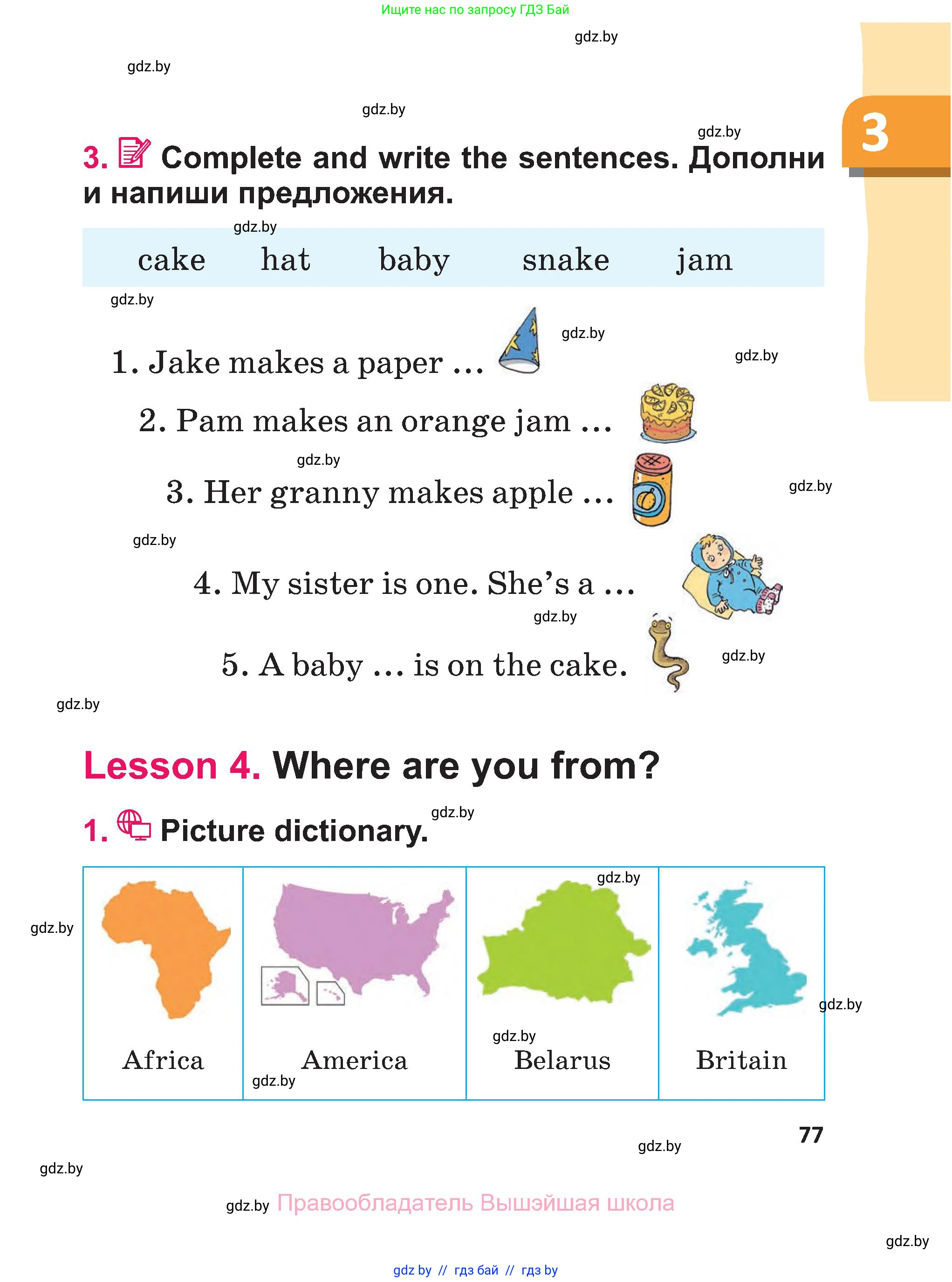 Английский язык (english), 3 класс Учебник, авторы: Лапицкая Людмила Михайловна (Lapitskaya Ludmila), Калишевич Алла Ивановна, Севрюкова Татьяна Юрьевна, Седунова Наталья Михайловна (Sedunova Natalia), издательство Вышэйшая школа, Минск, 2023, Часть 1, страница 77