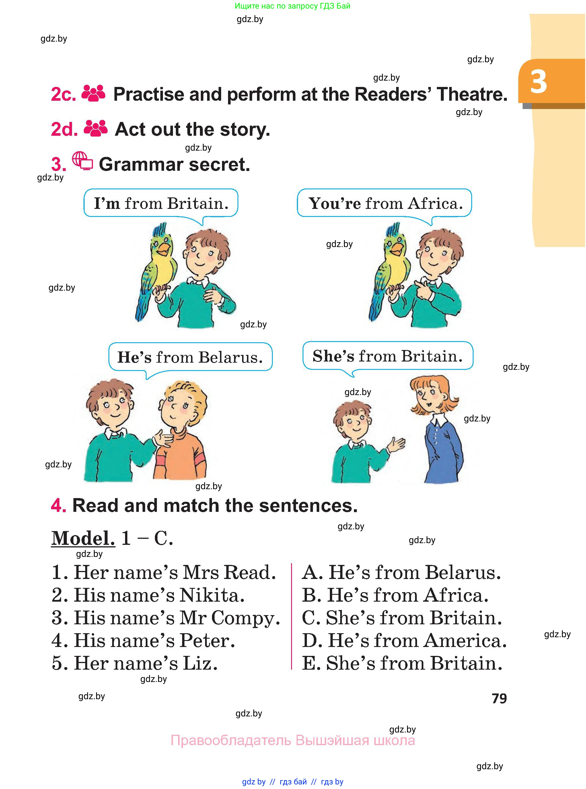 Английский язык (english), 3 класс Учебник, авторы: Лапицкая Людмила Михайловна (Lapitskaya Ludmila), Калишевич Алла Ивановна, Севрюкова Татьяна Юрьевна, Седунова Наталья Михайловна (Sedunova Natalia), издательство Вышэйшая школа, Минск, 2023, Часть 1, страница 79