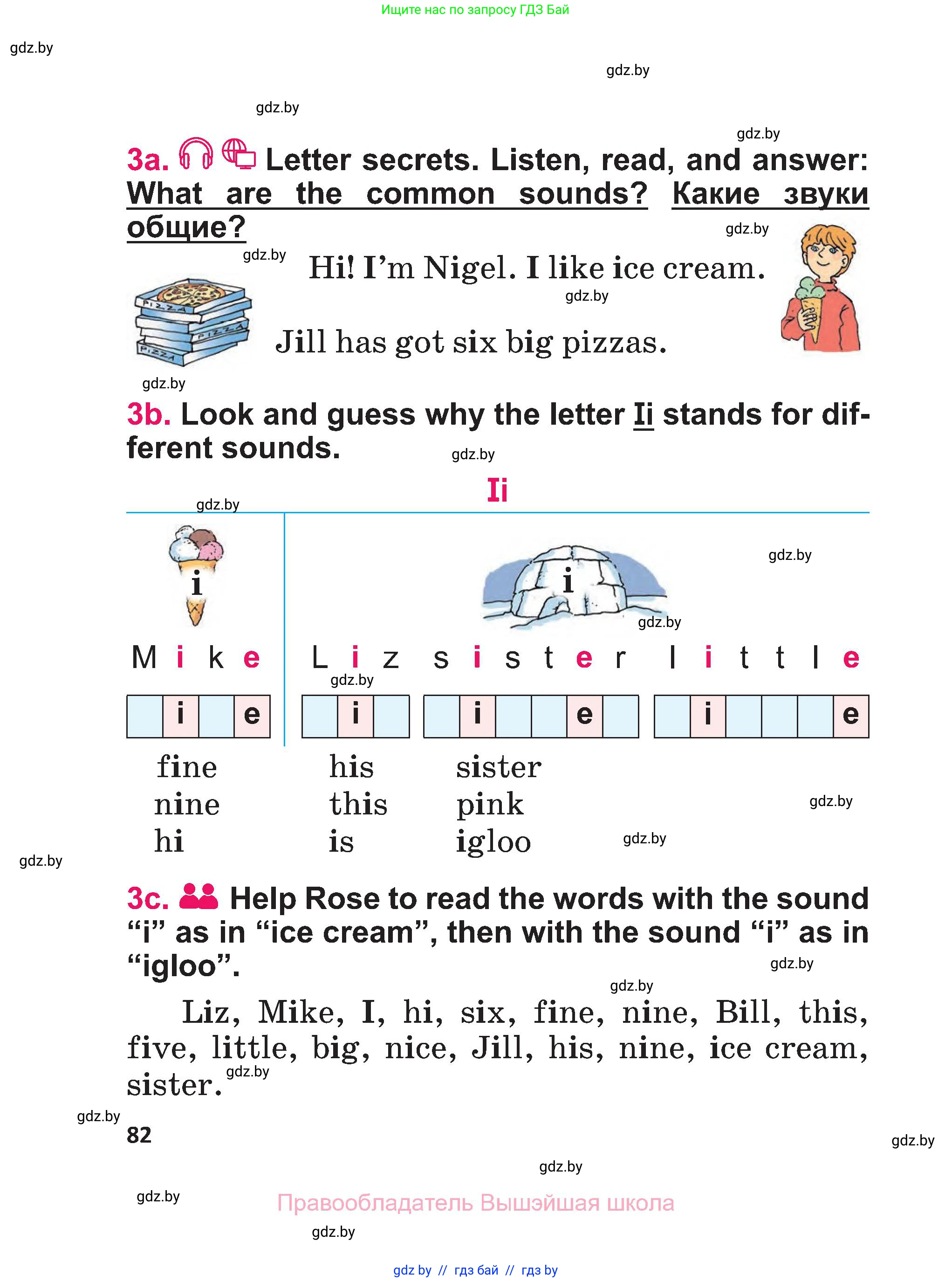 Английский язык (english), 3 класс Учебник, авторы: Лапицкая Людмила Михайловна (Lapitskaya Ludmila), Калишевич Алла Ивановна, Севрюкова Татьяна Юрьевна, Седунова Наталья Михайловна (Sedunova Natalia), издательство Вышэйшая школа, Минск, 2023, Часть 1, страница 82