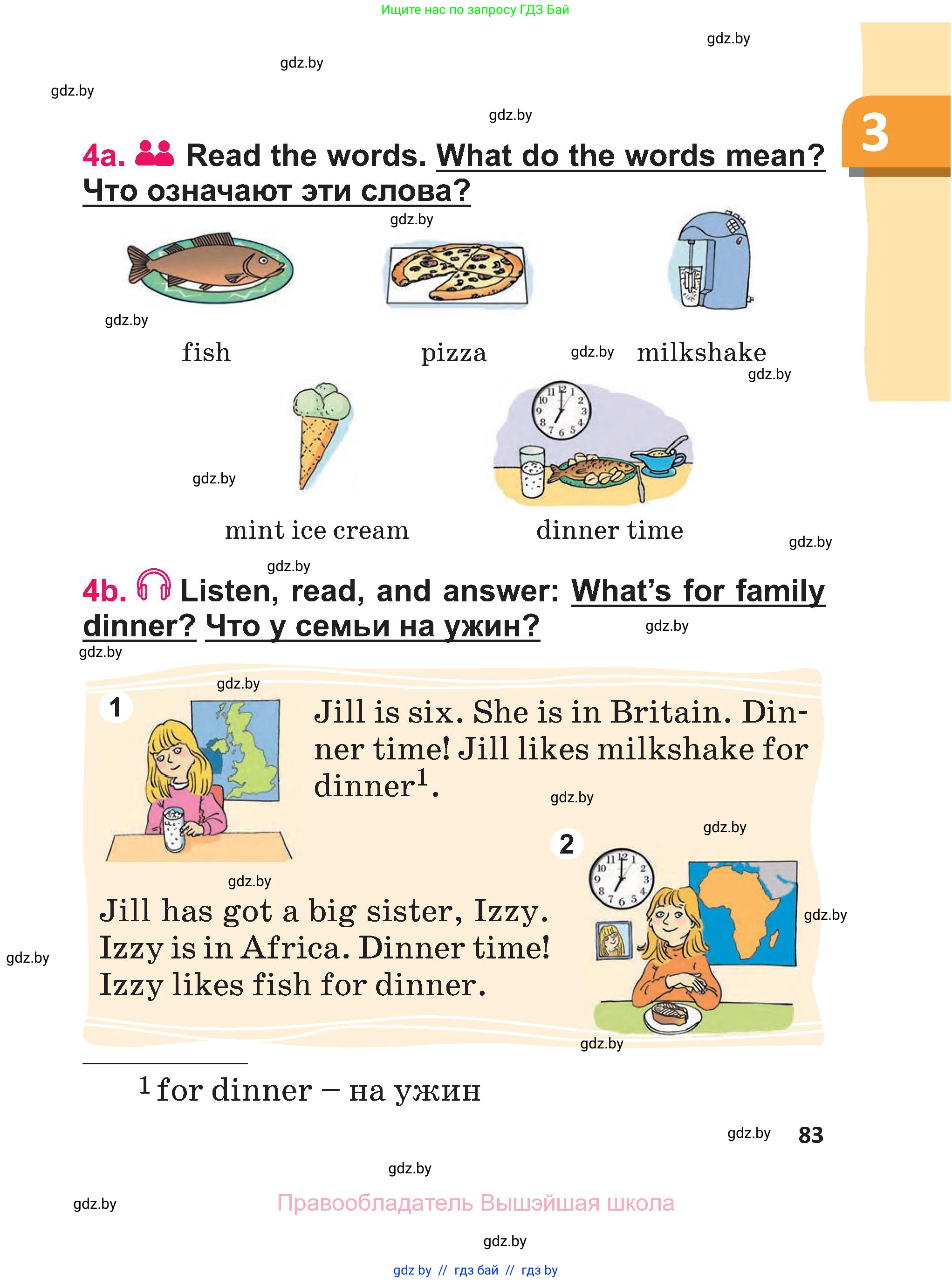 Английский язык (english), 3 класс Учебник, авторы: Лапицкая Людмила Михайловна (Lapitskaya Ludmila), Калишевич Алла Ивановна, Севрюкова Татьяна Юрьевна, Седунова Наталья Михайловна (Sedunova Natalia), издательство Вышэйшая школа, Минск, 2023, Часть 1, страница 83