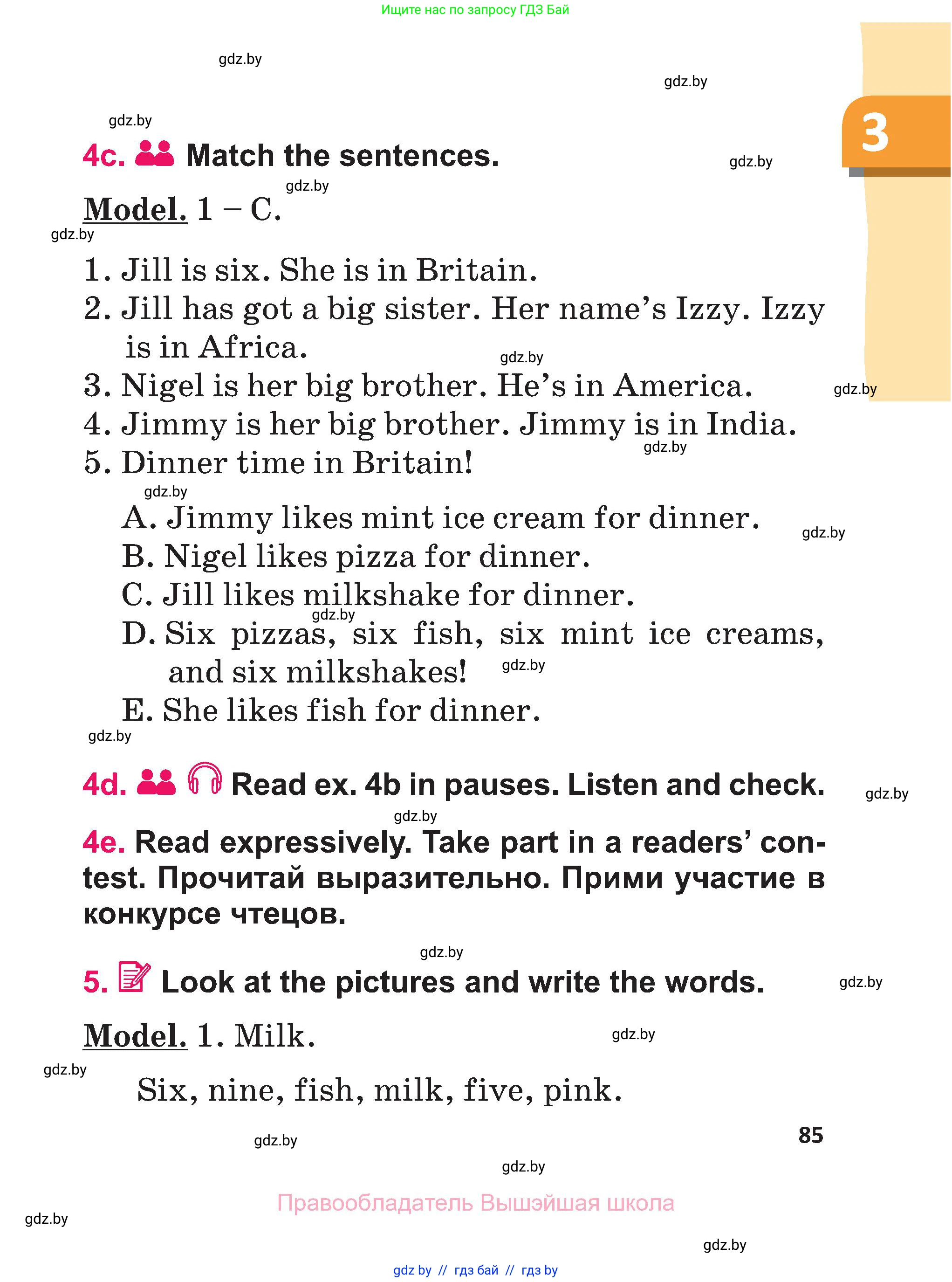 Английский язык (english), 3 класс Учебник, авторы: Лапицкая Людмила Михайловна (Lapitskaya Ludmila), Калишевич Алла Ивановна, Севрюкова Татьяна Юрьевна, Седунова Наталья Михайловна (Sedunova Natalia), издательство Вышэйшая школа, Минск, 2023, Часть 1, страница 85