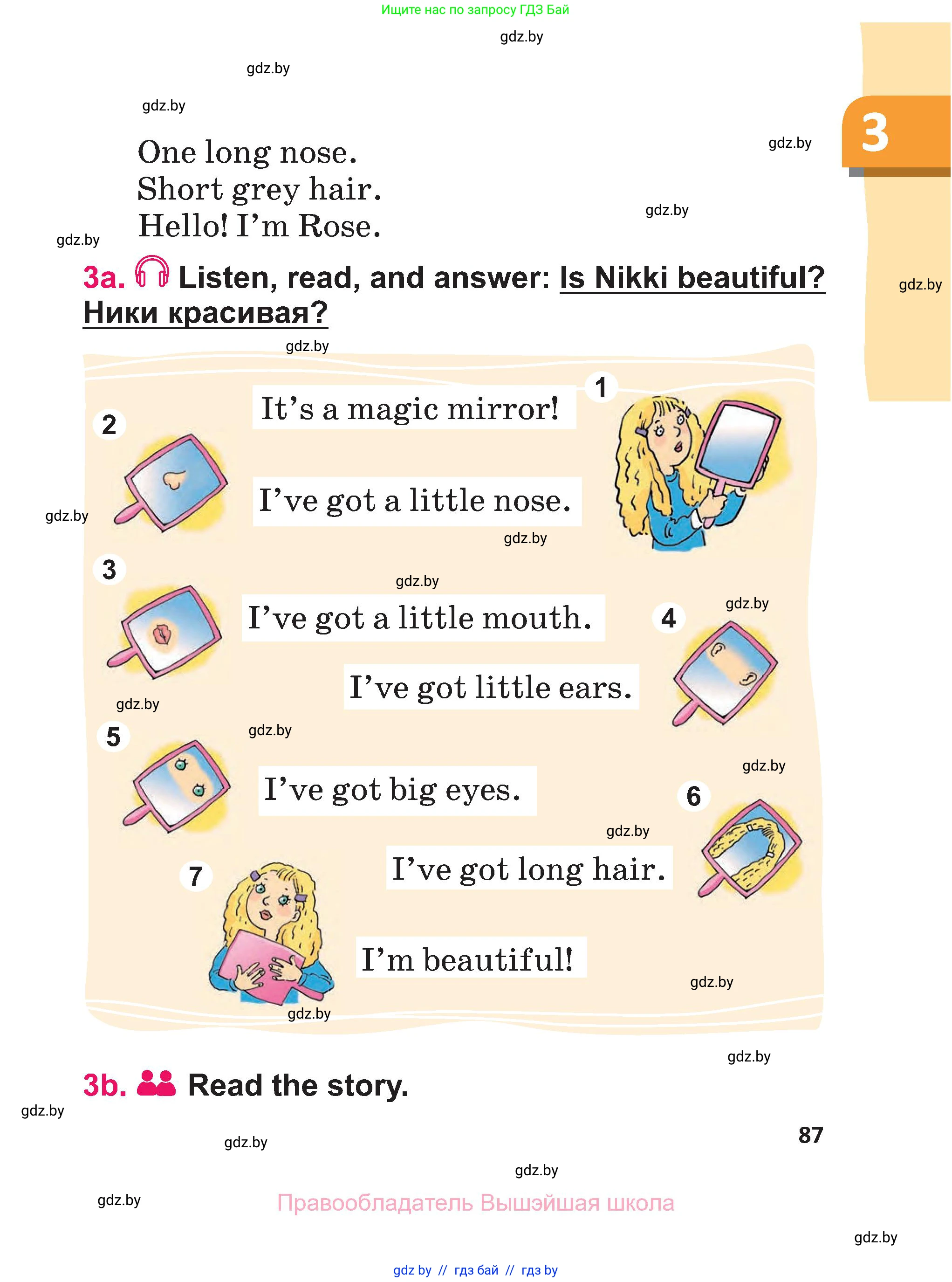 Английский язык (english), 3 класс Учебник, авторы: Лапицкая Людмила Михайловна (Lapitskaya Ludmila), Калишевич Алла Ивановна, Севрюкова Татьяна Юрьевна, Седунова Наталья Михайловна (Sedunova Natalia), издательство Вышэйшая школа, Минск, 2023, Часть 1, страница 87