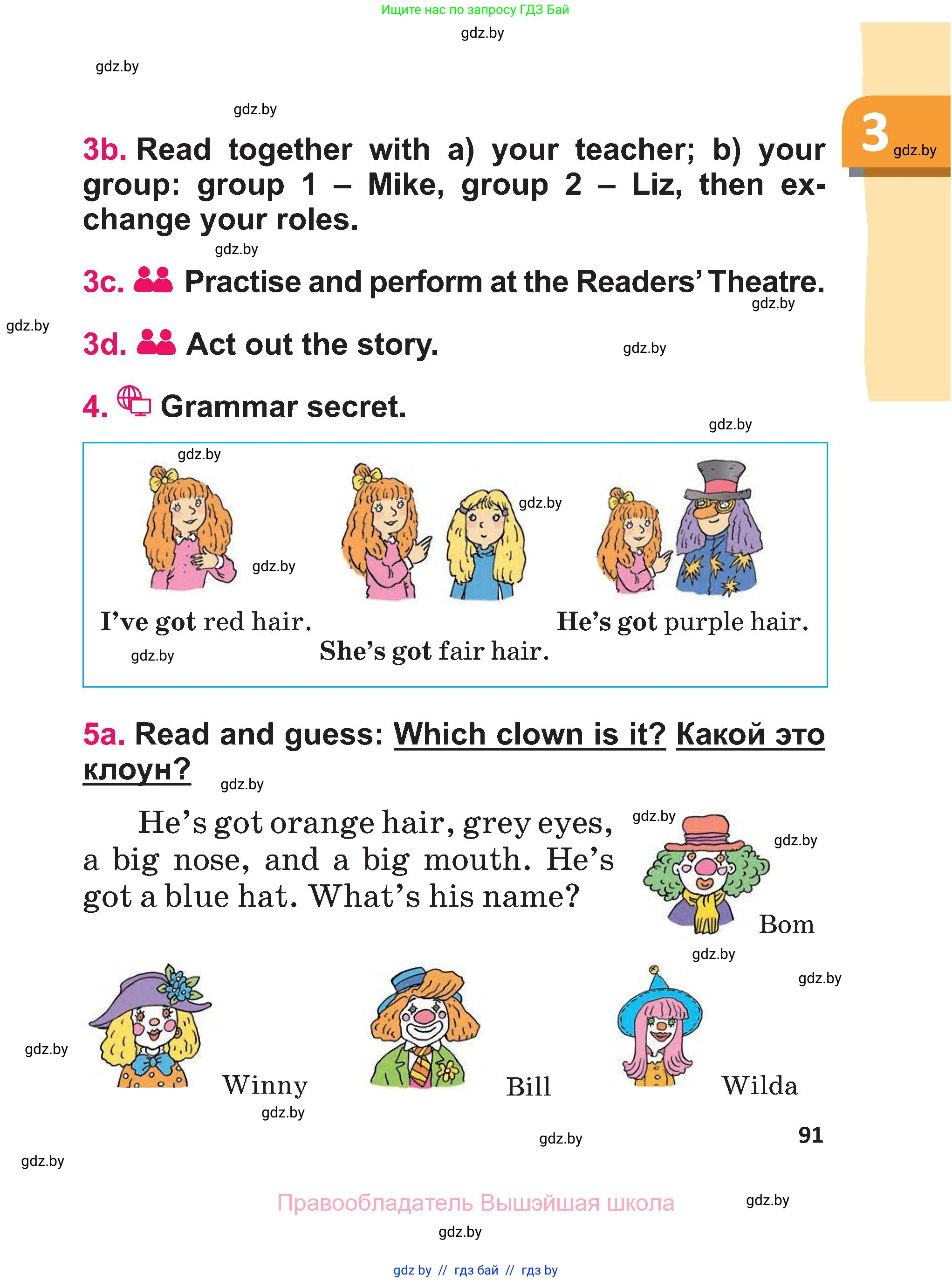 Английский язык (english), 3 класс Учебник, авторы: Лапицкая Людмила Михайловна (Lapitskaya Ludmila), Калишевич Алла Ивановна, Севрюкова Татьяна Юрьевна, Седунова Наталья Михайловна (Sedunova Natalia), издательство Вышэйшая школа, Минск, 2023, Часть 1, страница 91