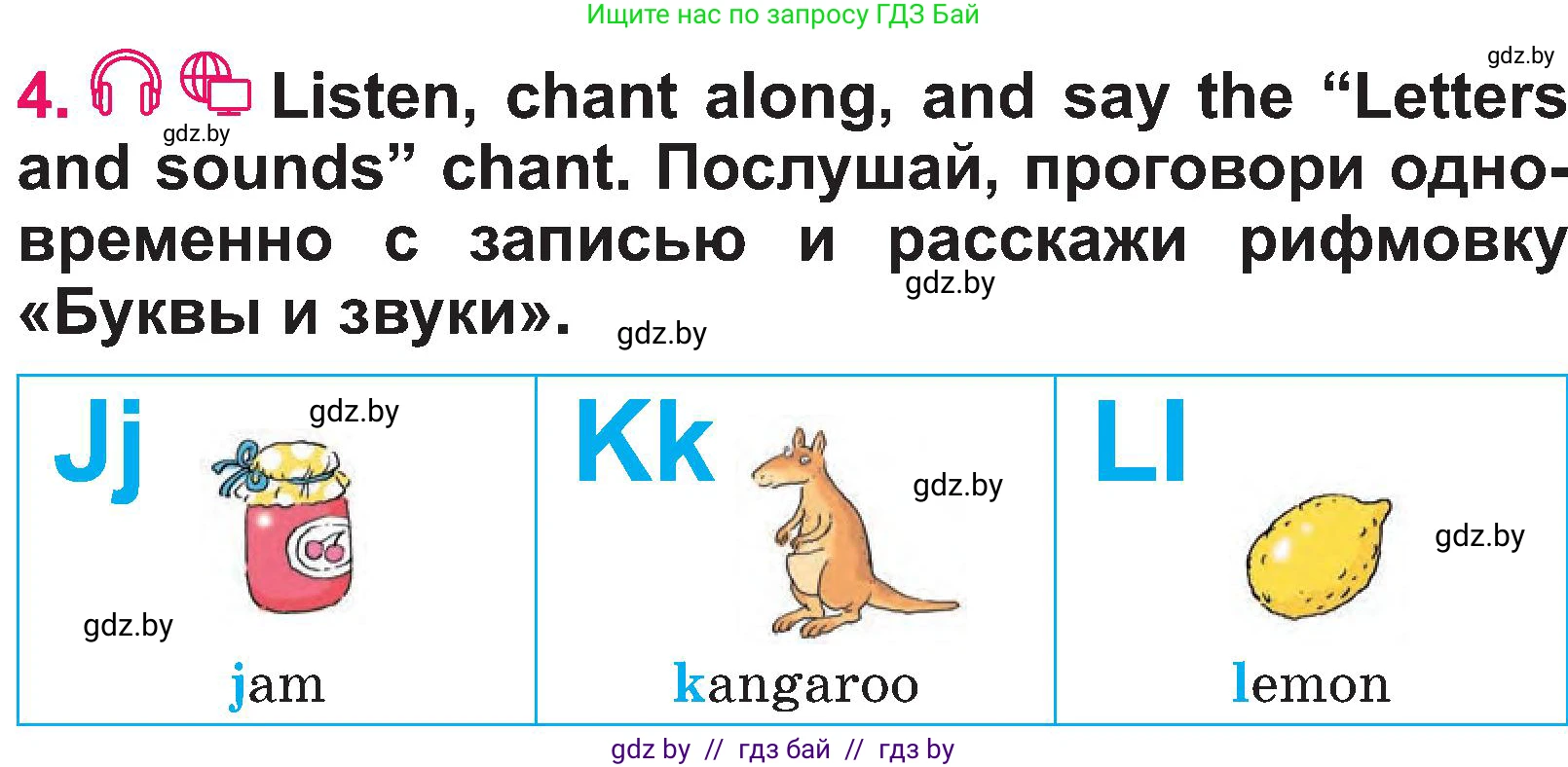 Английский язык (english), 3 класс Учебник, авторы: Лапицкая Людмила Михайловна (Lapitskaya Ludmila), Калишевич Алла Ивановна, Севрюкова Татьяна Юрьевна, Седунова Наталья Михайловна (Sedunova Natalia), издательство Вышэйшая школа, Минск, 2023, Часть 1, страница 31, номер 4, Условие