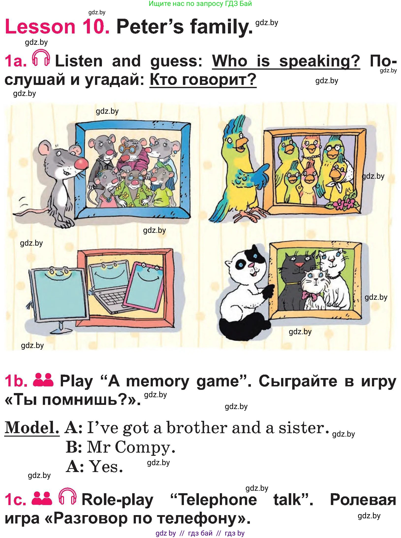 Английский язык (english), 3 класс Учебник, авторы: Лапицкая Людмила Михайловна (Lapitskaya Ludmila), Калишевич Алла Ивановна, Севрюкова Татьяна Юрьевна, Седунова Наталья Михайловна (Sedunova Natalia), издательство Вышэйшая школа, Минск, 2023, Часть 1, страница 65, номер 1, Условие