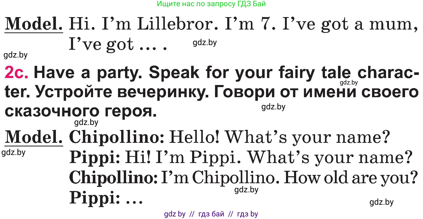 Английский язык (english), 3 класс Учебник, авторы: Лапицкая Людмила Михайловна (Lapitskaya Ludmila), Калишевич Алла Ивановна, Севрюкова Татьяна Юрьевна, Седунова Наталья Михайловна (Sedunova Natalia), издательство Вышэйшая школа, Минск, 2023, Часть 1, страница 66, номер 2, Условие (продолжение 2)