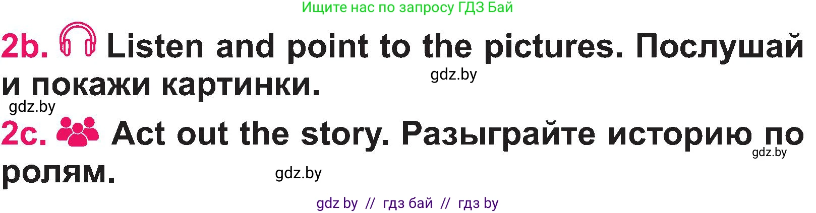 Английский язык (english), 3 класс Учебник, авторы: Лапицкая Людмила Михайловна (Lapitskaya Ludmila), Калишевич Алла Ивановна, Севрюкова Татьяна Юрьевна, Седунова Наталья Михайловна (Sedunova Natalia), издательство Вышэйшая школа, Минск, 2023, Часть 1, страница 34, номер 2, Условие (продолжение 2)