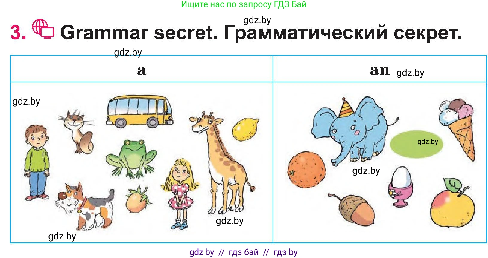 Английский язык (english), 3 класс Учебник, авторы: Лапицкая Людмила Михайловна (Lapitskaya Ludmila), Калишевич Алла Ивановна, Севрюкова Татьяна Юрьевна, Седунова Наталья Михайловна (Sedunova Natalia), издательство Вышэйшая школа, Минск, 2023, Часть 1, страница 39, номер 3, Условие