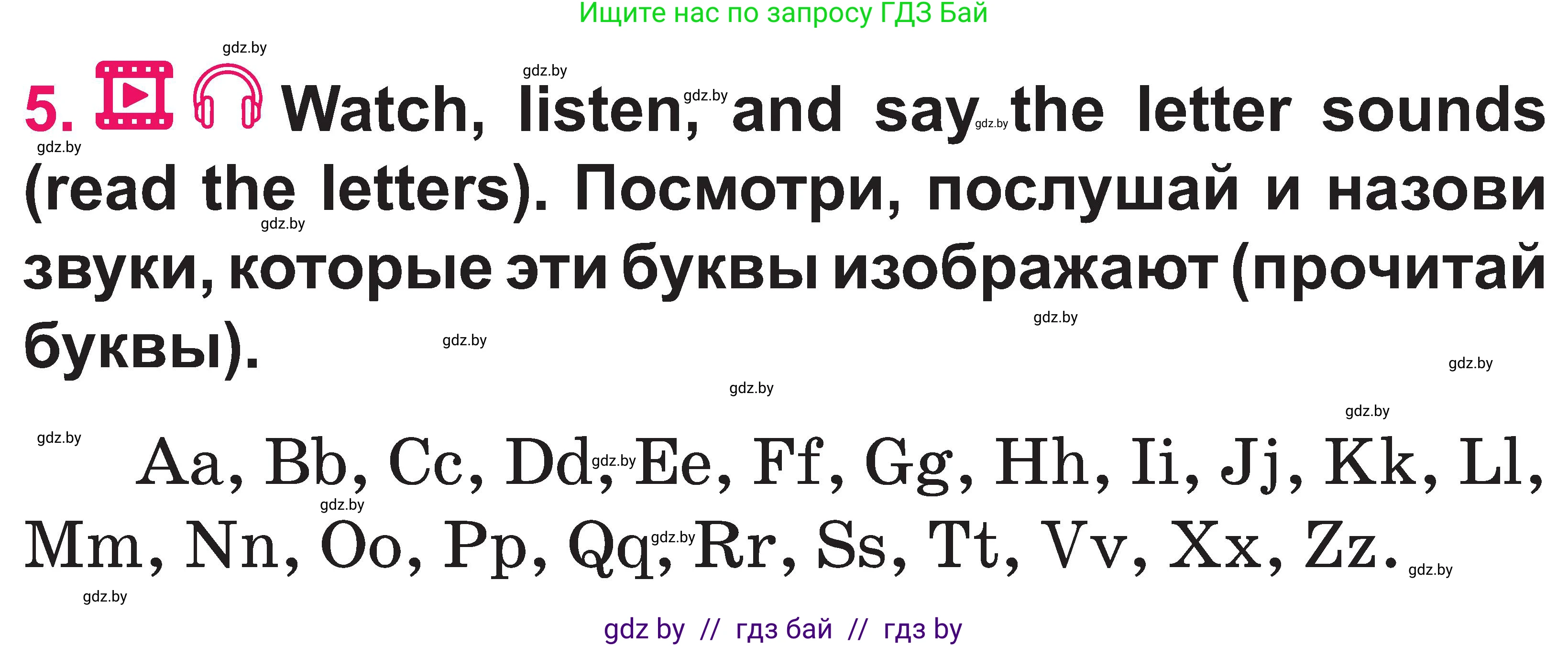 Английский язык (english), 3 класс Учебник, авторы: Лапицкая Людмила Михайловна (Lapitskaya Ludmila), Калишевич Алла Ивановна, Севрюкова Татьяна Юрьевна, Седунова Наталья Михайловна (Sedunova Natalia), издательство Вышэйшая школа, Минск, 2023, Часть 1, страница 40, номер 5, Условие