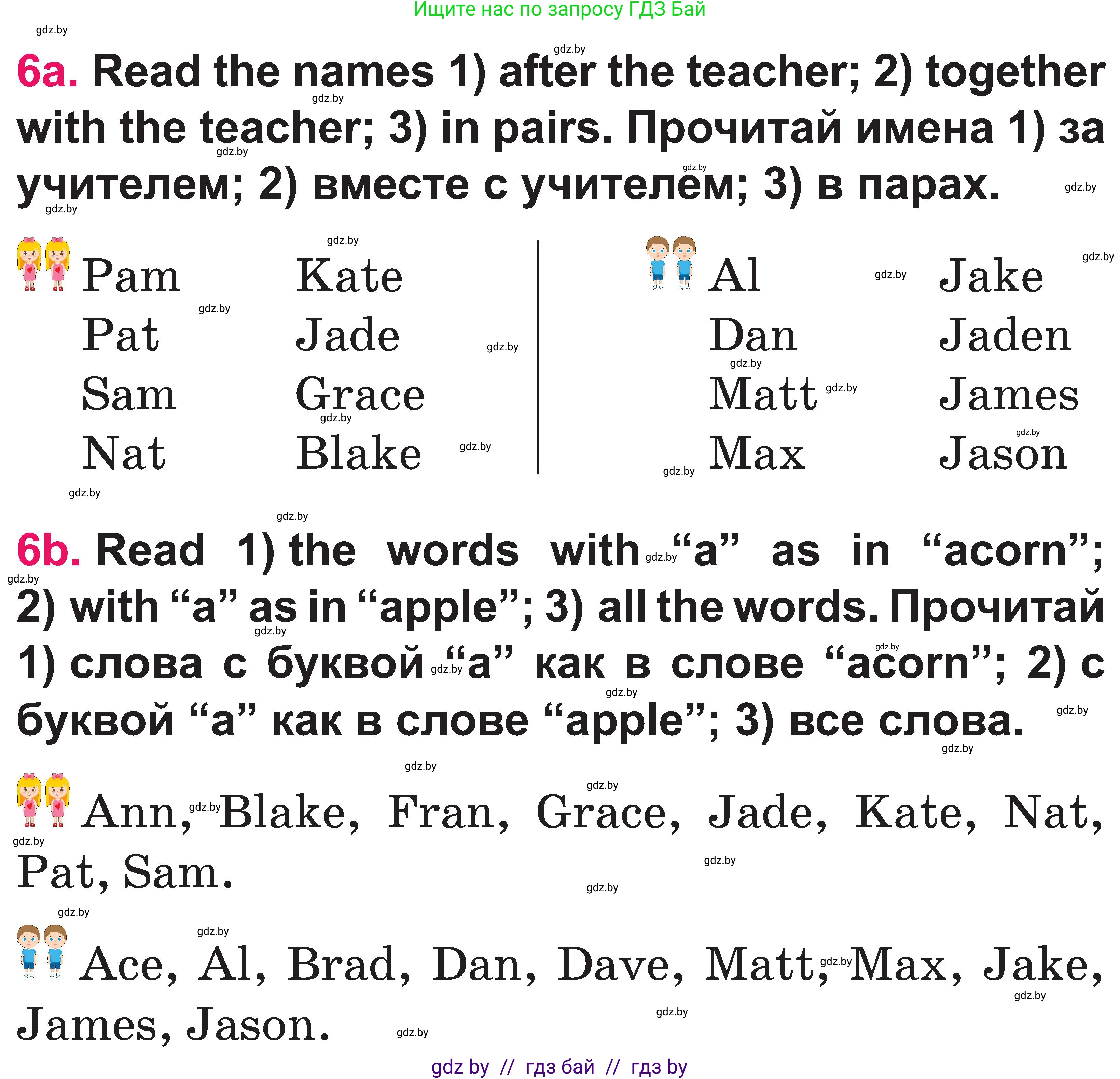 Английский язык (english), 3 класс Учебник, авторы: Лапицкая Людмила Михайловна (Lapitskaya Ludmila), Калишевич Алла Ивановна, Севрюкова Татьяна Юрьевна, Седунова Наталья Михайловна (Sedunova Natalia), издательство Вышэйшая школа, Минск, 2023, Часть 1, страница 40, номер 6, Условие