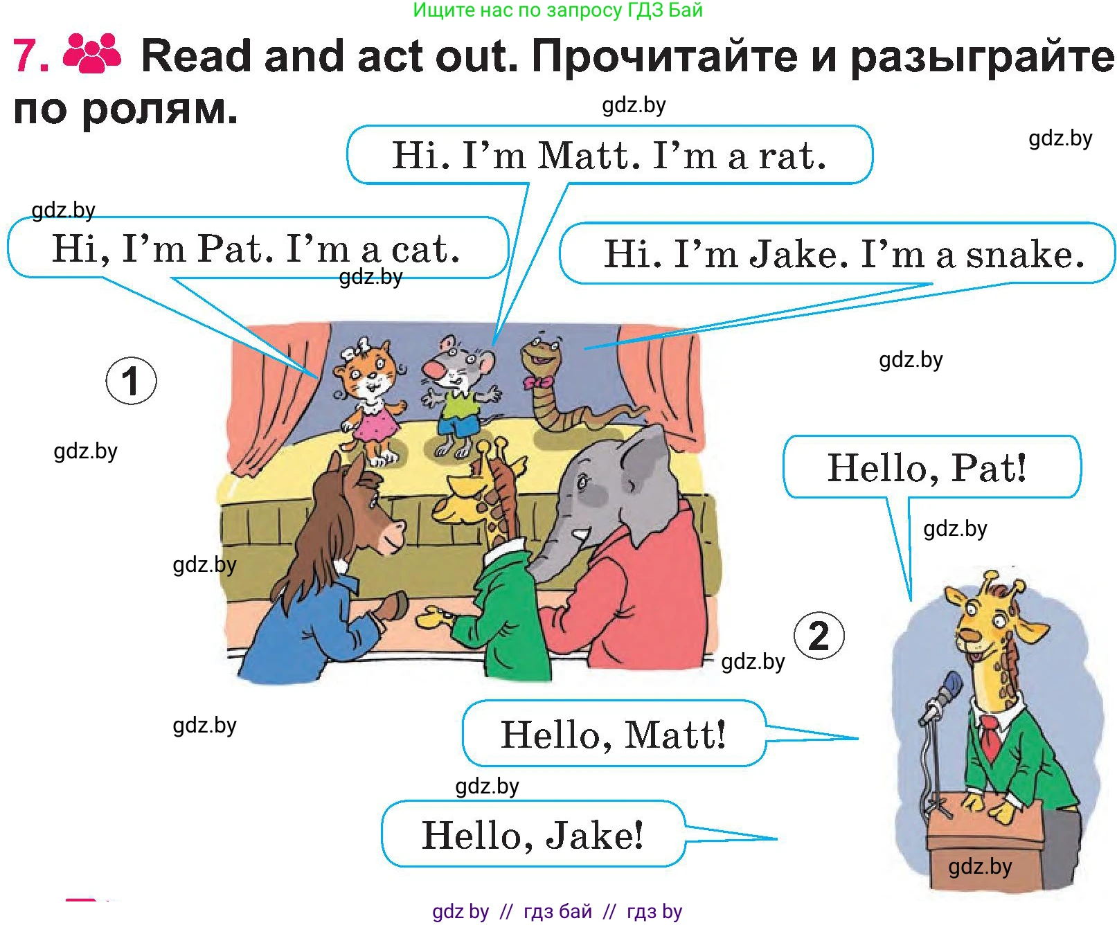 Английский язык (english), 3 класс Учебник, авторы: Лапицкая Людмила Михайловна (Lapitskaya Ludmila), Калишевич Алла Ивановна, Севрюкова Татьяна Юрьевна, Седунова Наталья Михайловна (Sedunova Natalia), издательство Вышэйшая школа, Минск, 2023, Часть 1, страница 41, номер 7, Условие