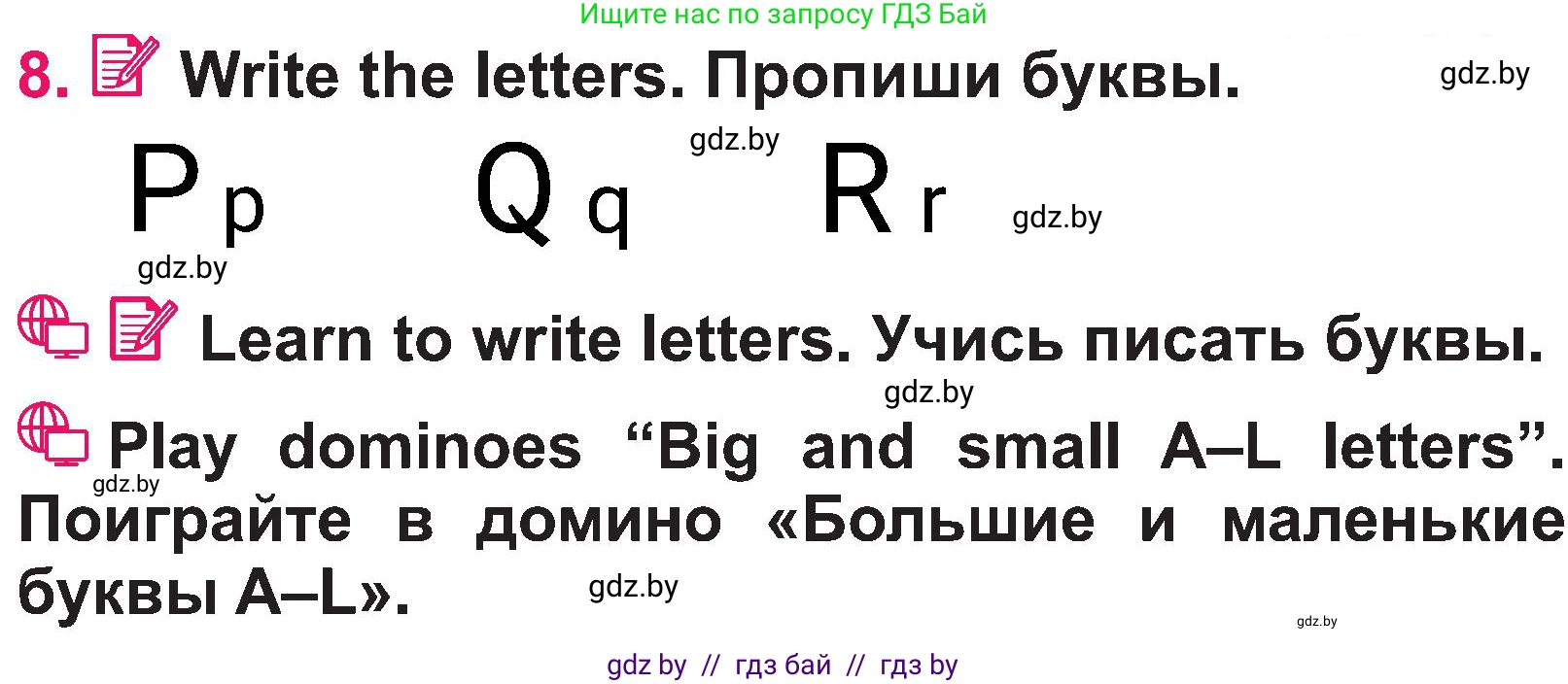 Английский язык (english), 3 класс Учебник, авторы: Лапицкая Людмила Михайловна (Lapitskaya Ludmila), Калишевич Алла Ивановна, Севрюкова Татьяна Юрьевна, Седунова Наталья Михайловна (Sedunova Natalia), издательство Вышэйшая школа, Минск, 2023, Часть 1, страница 41, номер 8, Условие