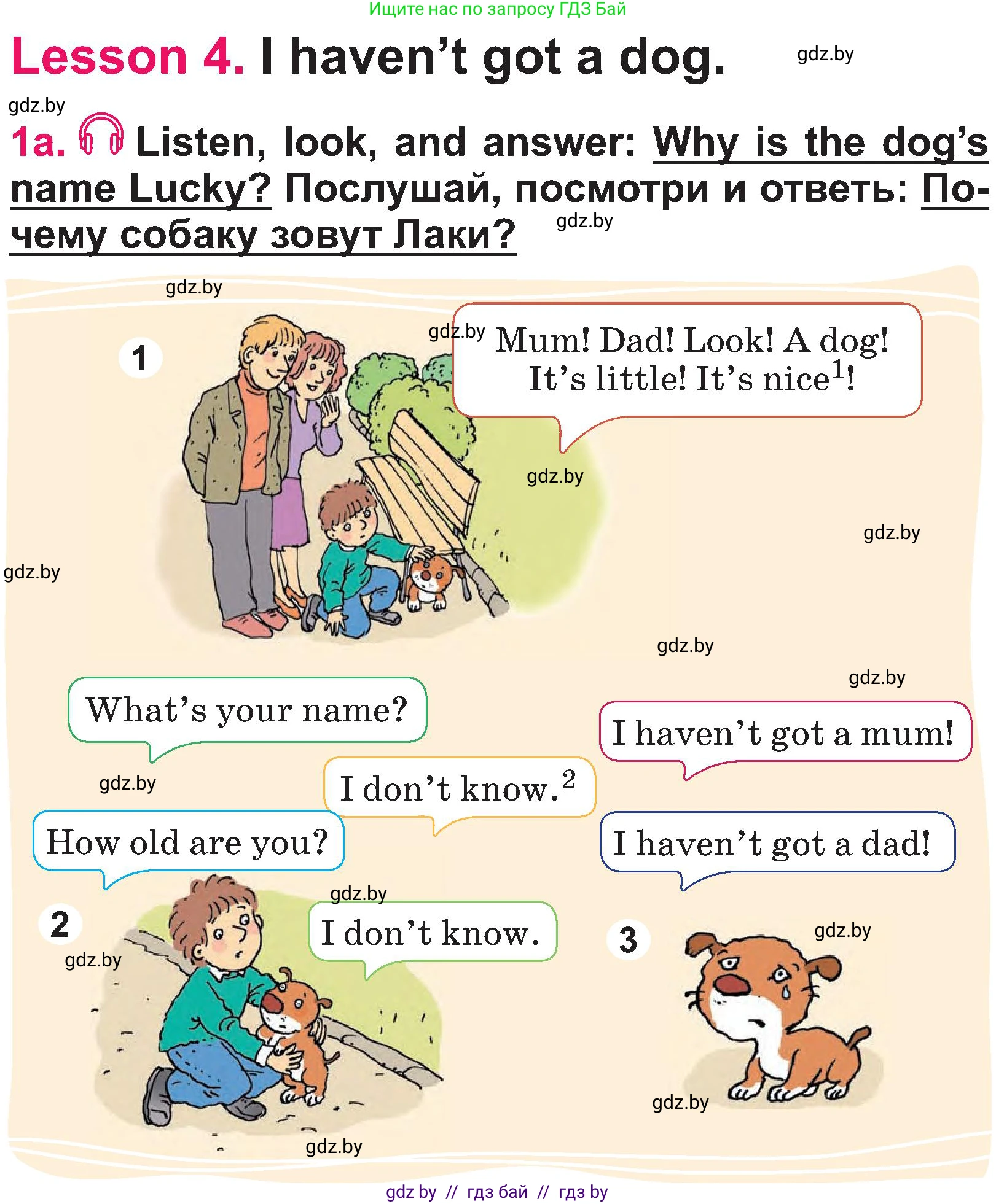 Английский язык (english), 3 класс Учебник, авторы: Лапицкая Людмила Михайловна (Lapitskaya Ludmila), Калишевич Алла Ивановна, Севрюкова Татьяна Юрьевна, Седунова Наталья Михайловна (Sedunova Natalia), издательство Вышэйшая школа, Минск, 2023, Часть 1, страница 42, номер 1, Условие