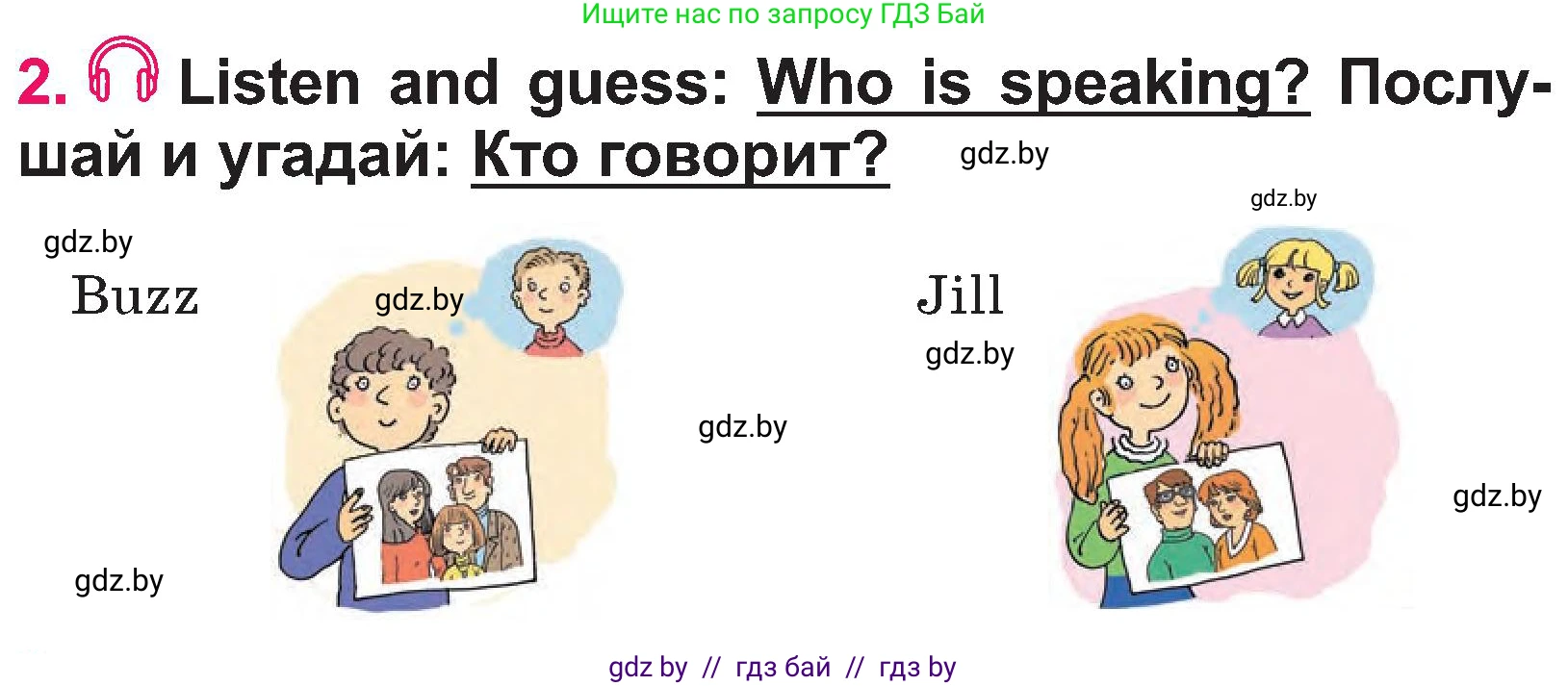 Английский язык (english), 3 класс Учебник, авторы: Лапицкая Людмила Михайловна (Lapitskaya Ludmila), Калишевич Алла Ивановна, Севрюкова Татьяна Юрьевна, Седунова Наталья Михайловна (Sedunova Natalia), издательство Вышэйшая школа, Минск, 2023, Часть 1, страница 43, номер 2, Условие