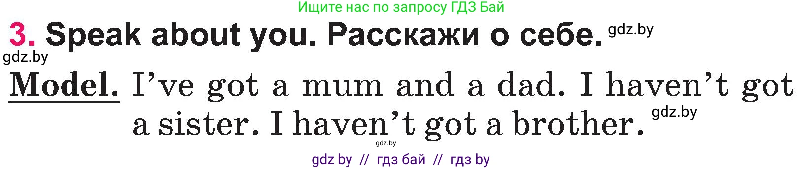 Английский язык (english), 3 класс Учебник, авторы: Лапицкая Людмила Михайловна (Lapitskaya Ludmila), Калишевич Алла Ивановна, Севрюкова Татьяна Юрьевна, Седунова Наталья Михайловна (Sedunova Natalia), издательство Вышэйшая школа, Минск, 2023, Часть 1, страница 43, номер 3, Условие