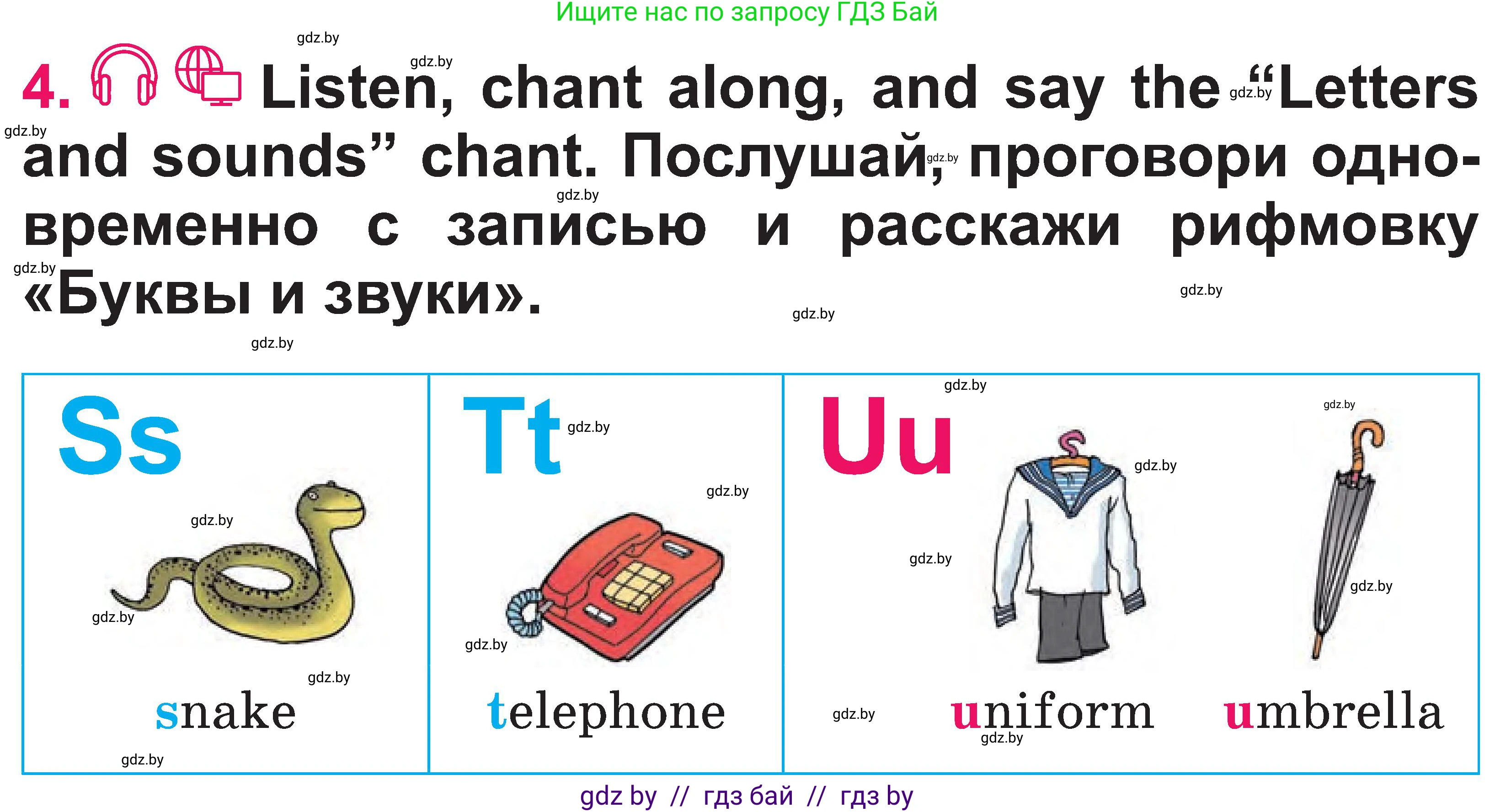 Английский язык (english), 3 класс Учебник, авторы: Лапицкая Людмила Михайловна (Lapitskaya Ludmila), Калишевич Алла Ивановна, Севрюкова Татьяна Юрьевна, Седунова Наталья Михайловна (Sedunova Natalia), издательство Вышэйшая школа, Минск, 2023, Часть 1, страница 44, номер 4, Условие