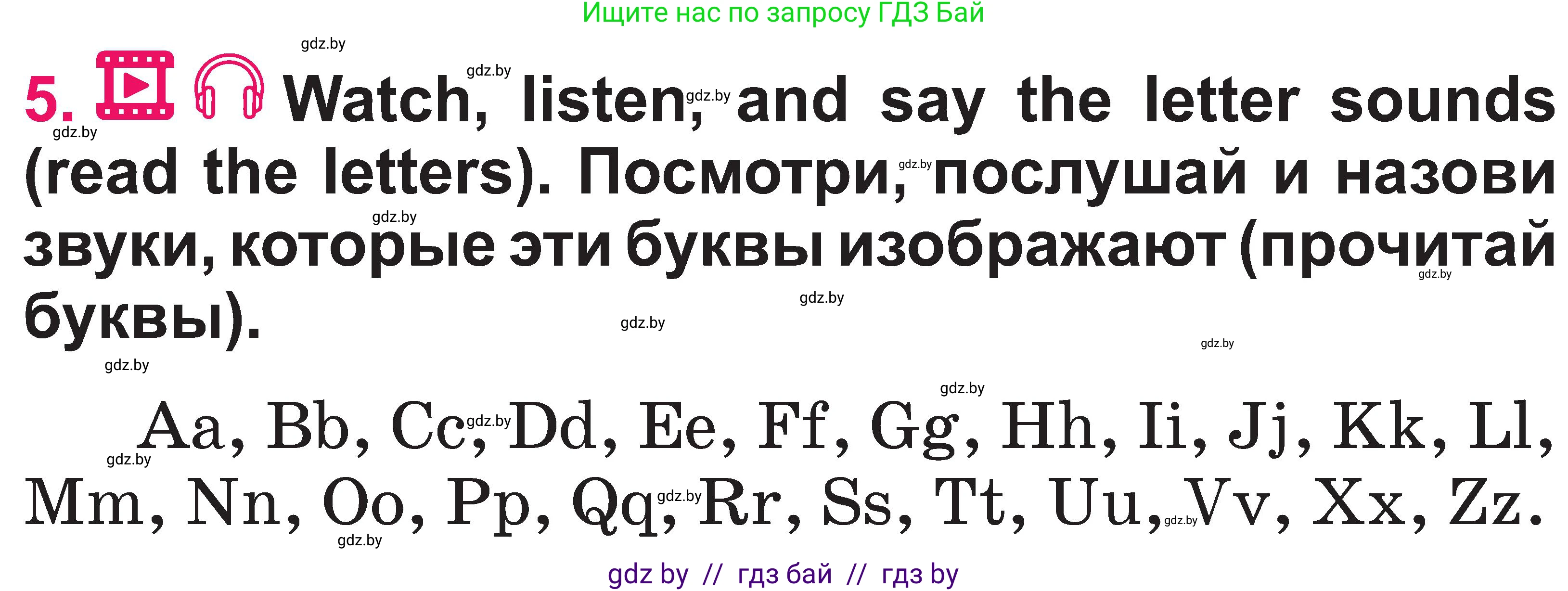 Английский язык (english), 3 класс Учебник, авторы: Лапицкая Людмила Михайловна (Lapitskaya Ludmila), Калишевич Алла Ивановна, Севрюкова Татьяна Юрьевна, Седунова Наталья Михайловна (Sedunova Natalia), издательство Вышэйшая школа, Минск, 2023, Часть 1, страница 44, номер 5, Условие