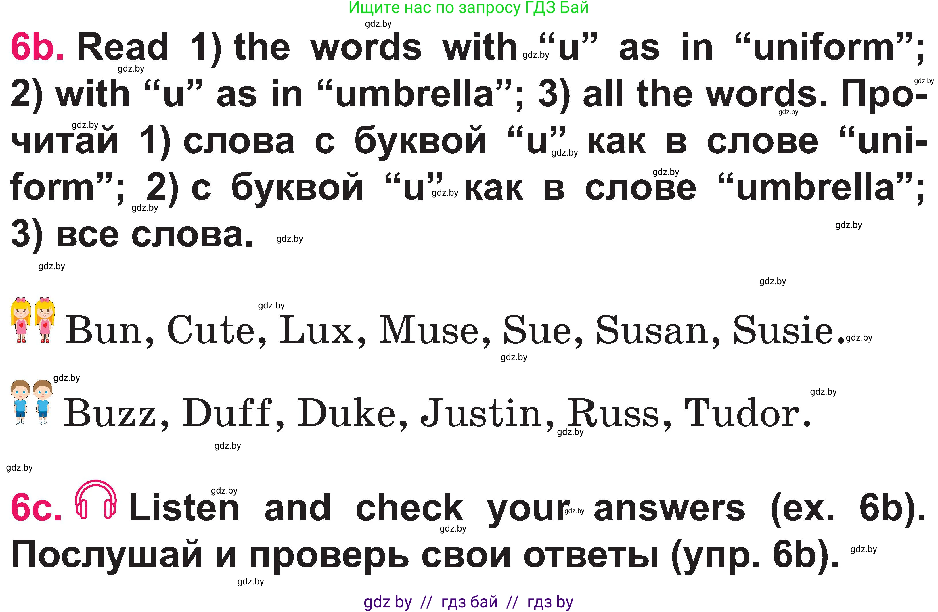 Английский язык (english), 3 класс Учебник, авторы: Лапицкая Людмила Михайловна (Lapitskaya Ludmila), Калишевич Алла Ивановна, Севрюкова Татьяна Юрьевна, Седунова Наталья Михайловна (Sedunova Natalia), издательство Вышэйшая школа, Минск, 2023, Часть 1, страница 44, номер 6, Условие (продолжение 2)