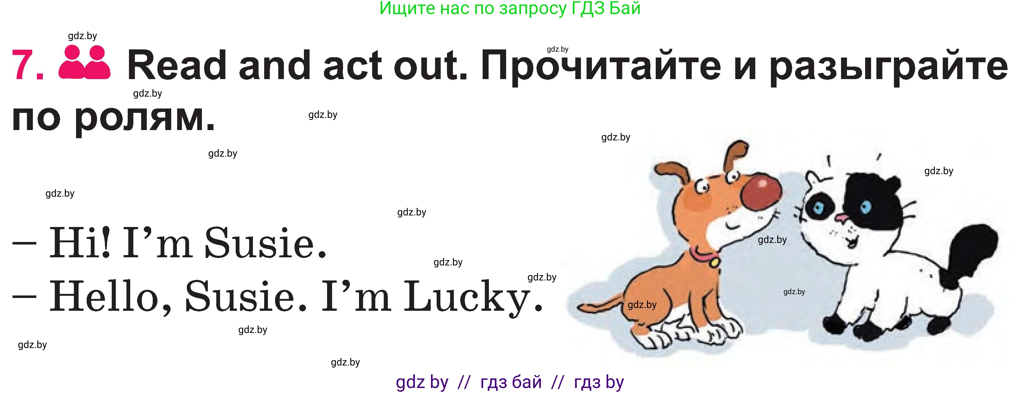 Английский язык (english), 3 класс Учебник, авторы: Лапицкая Людмила Михайловна (Lapitskaya Ludmila), Калишевич Алла Ивановна, Севрюкова Татьяна Юрьевна, Седунова Наталья Михайловна (Sedunova Natalia), издательство Вышэйшая школа, Минск, 2023, Часть 1, страница 45, номер 7, Условие