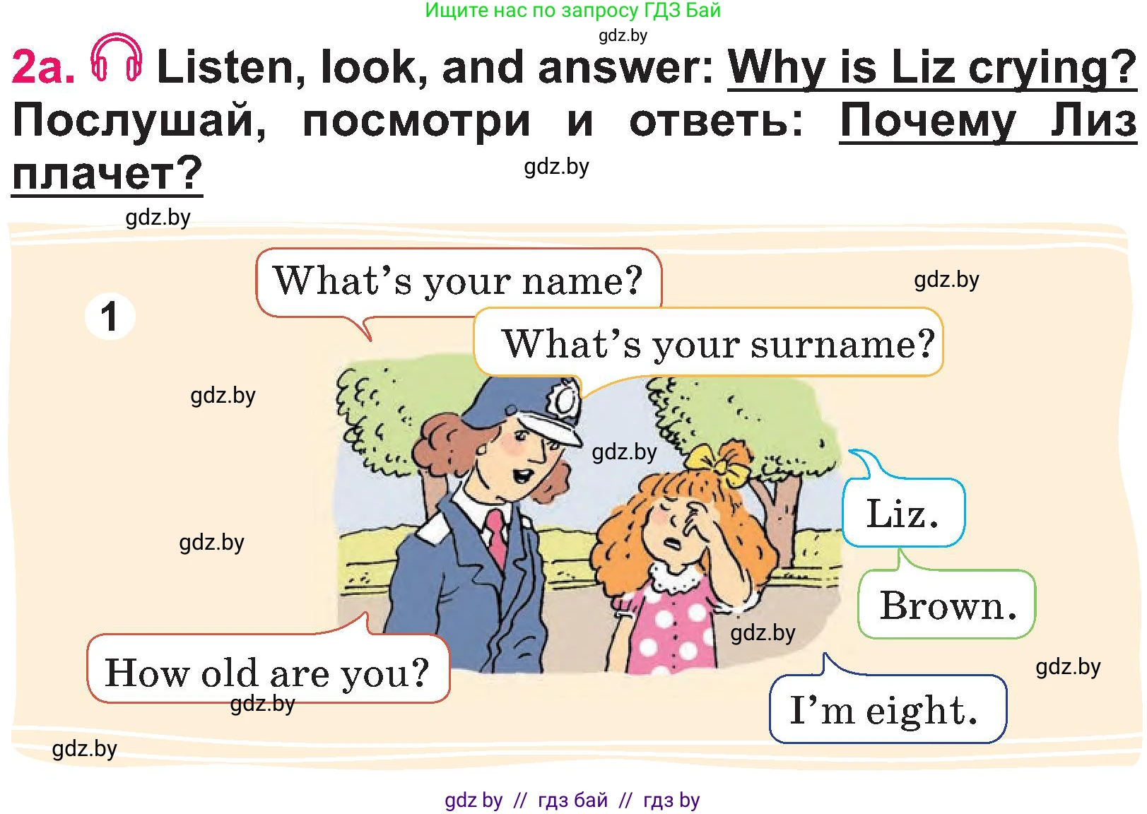 Английский язык (english), 3 класс Учебник, авторы: Лапицкая Людмила Михайловна (Lapitskaya Ludmila), Калишевич Алла Ивановна, Севрюкова Татьяна Юрьевна, Седунова Наталья Михайловна (Sedunova Natalia), издательство Вышэйшая школа, Минск, 2023, Часть 1, страница 46, номер 2, Условие
