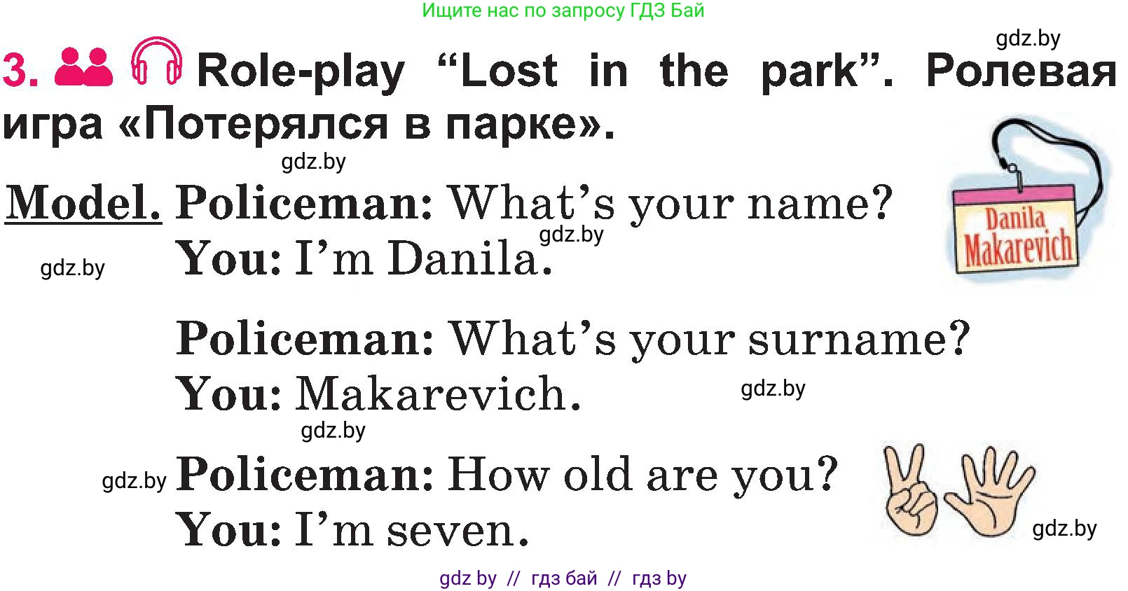 Английский язык (english), 3 класс Учебник, авторы: Лапицкая Людмила Михайловна (Lapitskaya Ludmila), Калишевич Алла Ивановна, Севрюкова Татьяна Юрьевна, Седунова Наталья Михайловна (Sedunova Natalia), издательство Вышэйшая школа, Минск, 2023, Часть 1, страница 47, номер 3, Условие