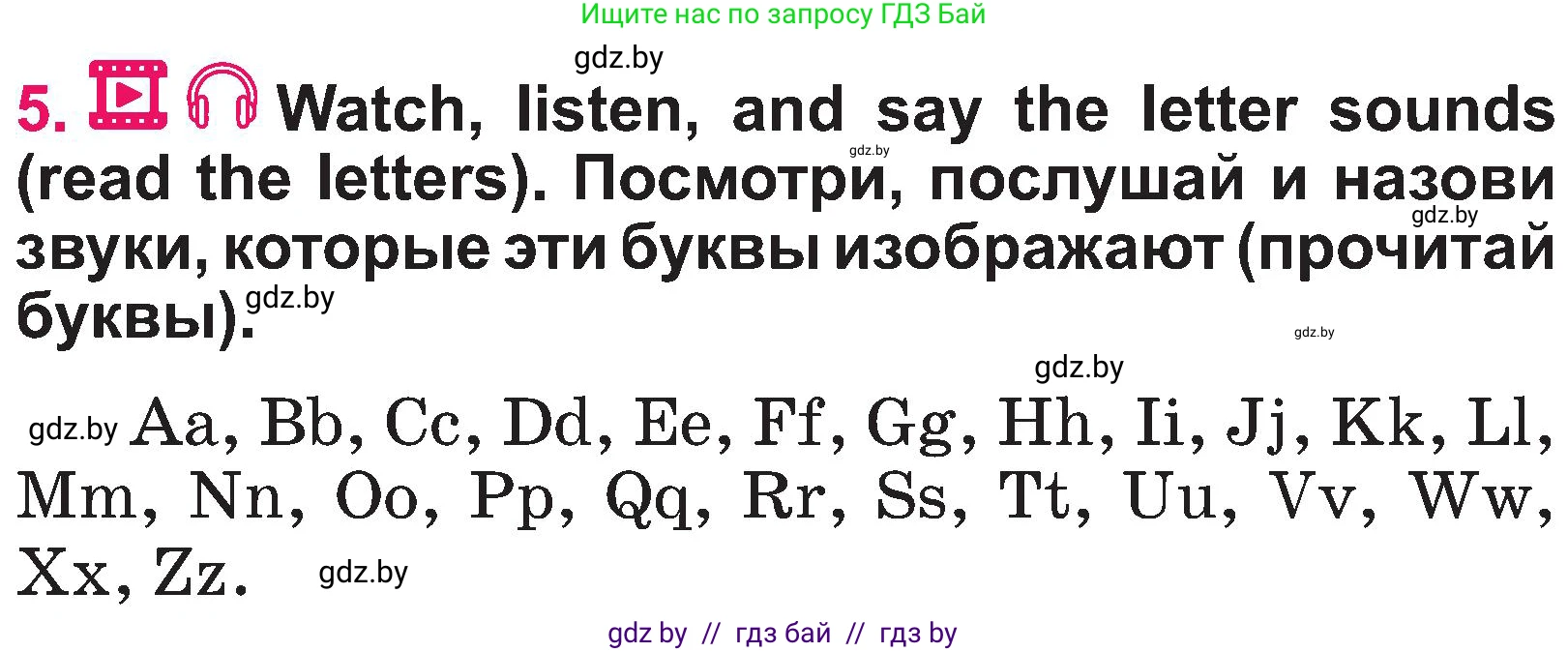 Английский язык (english), 3 класс Учебник, авторы: Лапицкая Людмила Михайловна (Lapitskaya Ludmila), Калишевич Алла Ивановна, Севрюкова Татьяна Юрьевна, Седунова Наталья Михайловна (Sedunova Natalia), издательство Вышэйшая школа, Минск, 2023, Часть 1, страница 48, номер 5, Условие