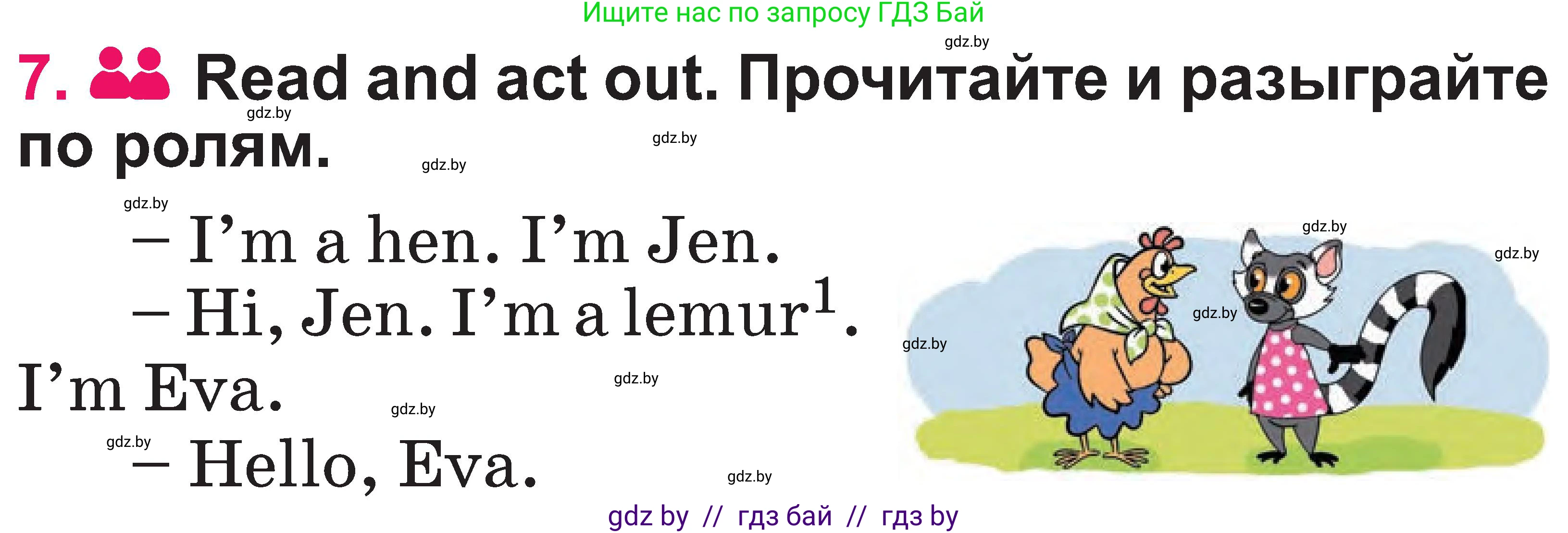 Английский язык (english), 3 класс Учебник, авторы: Лапицкая Людмила Михайловна (Lapitskaya Ludmila), Калишевич Алла Ивановна, Севрюкова Татьяна Юрьевна, Седунова Наталья Михайловна (Sedunova Natalia), издательство Вышэйшая школа, Минск, 2023, Часть 1, страница 49, номер 7, Условие