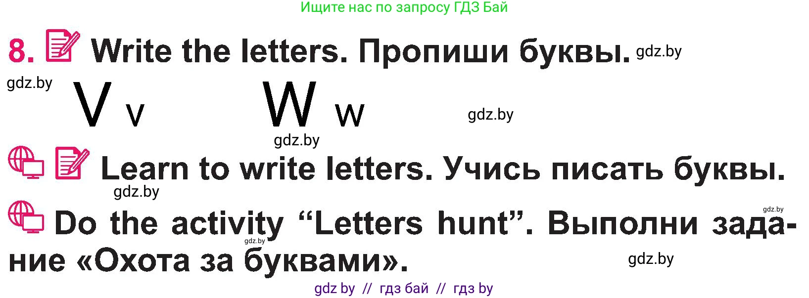 Английский язык (english), 3 класс Учебник, авторы: Лапицкая Людмила Михайловна (Lapitskaya Ludmila), Калишевич Алла Ивановна, Севрюкова Татьяна Юрьевна, Седунова Наталья Михайловна (Sedunova Natalia), издательство Вышэйшая школа, Минск, 2023, Часть 1, страница 50, номер 8, Условие