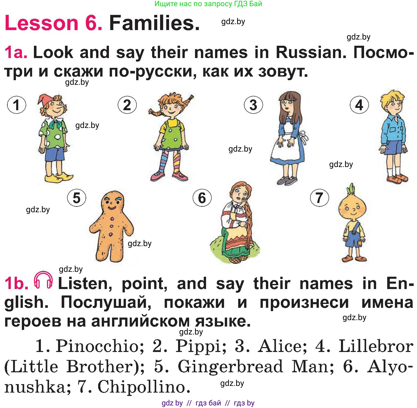 Английский язык (english), 3 класс Учебник, авторы: Лапицкая Людмила Михайловна (Lapitskaya Ludmila), Калишевич Алла Ивановна, Севрюкова Татьяна Юрьевна, Седунова Наталья Михайловна (Sedunova Natalia), издательство Вышэйшая школа, Минск, 2023, Часть 1, страница 50, номер 1, Условие