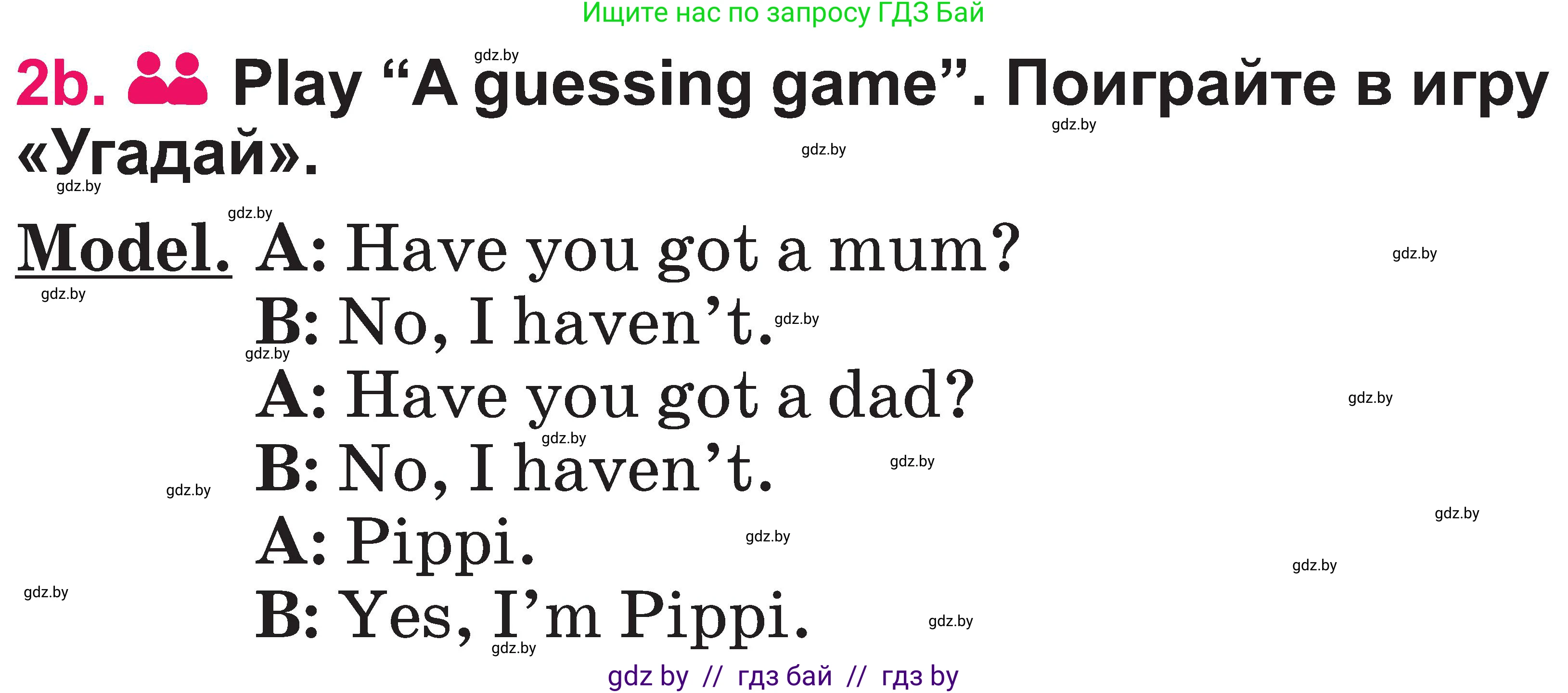 Английский язык (english), 3 класс Учебник, авторы: Лапицкая Людмила Михайловна (Lapitskaya Ludmila), Калишевич Алла Ивановна, Севрюкова Татьяна Юрьевна, Седунова Наталья Михайловна (Sedunova Natalia), издательство Вышэйшая школа, Минск, 2023, Часть 1, страница 51, номер 2, Условие (продолжение 2)