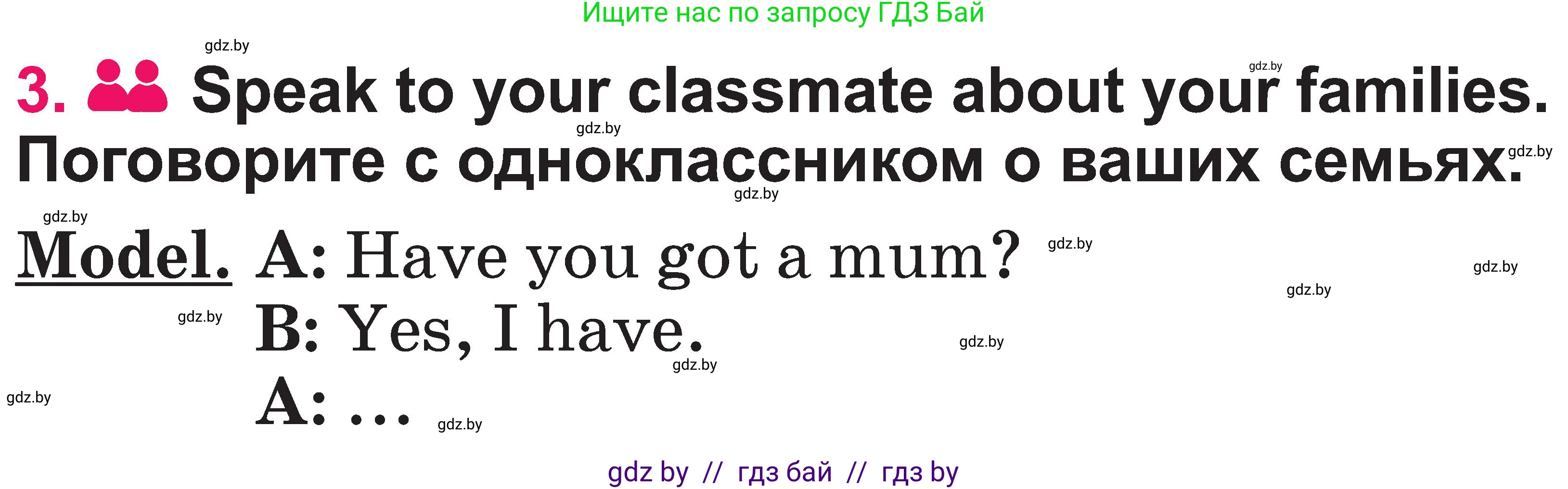 Английский язык (english), 3 класс Учебник, авторы: Лапицкая Людмила Михайловна (Lapitskaya Ludmila), Калишевич Алла Ивановна, Севрюкова Татьяна Юрьевна, Седунова Наталья Михайловна (Sedunova Natalia), издательство Вышэйшая школа, Минск, 2023, Часть 1, страница 52, номер 3, Условие