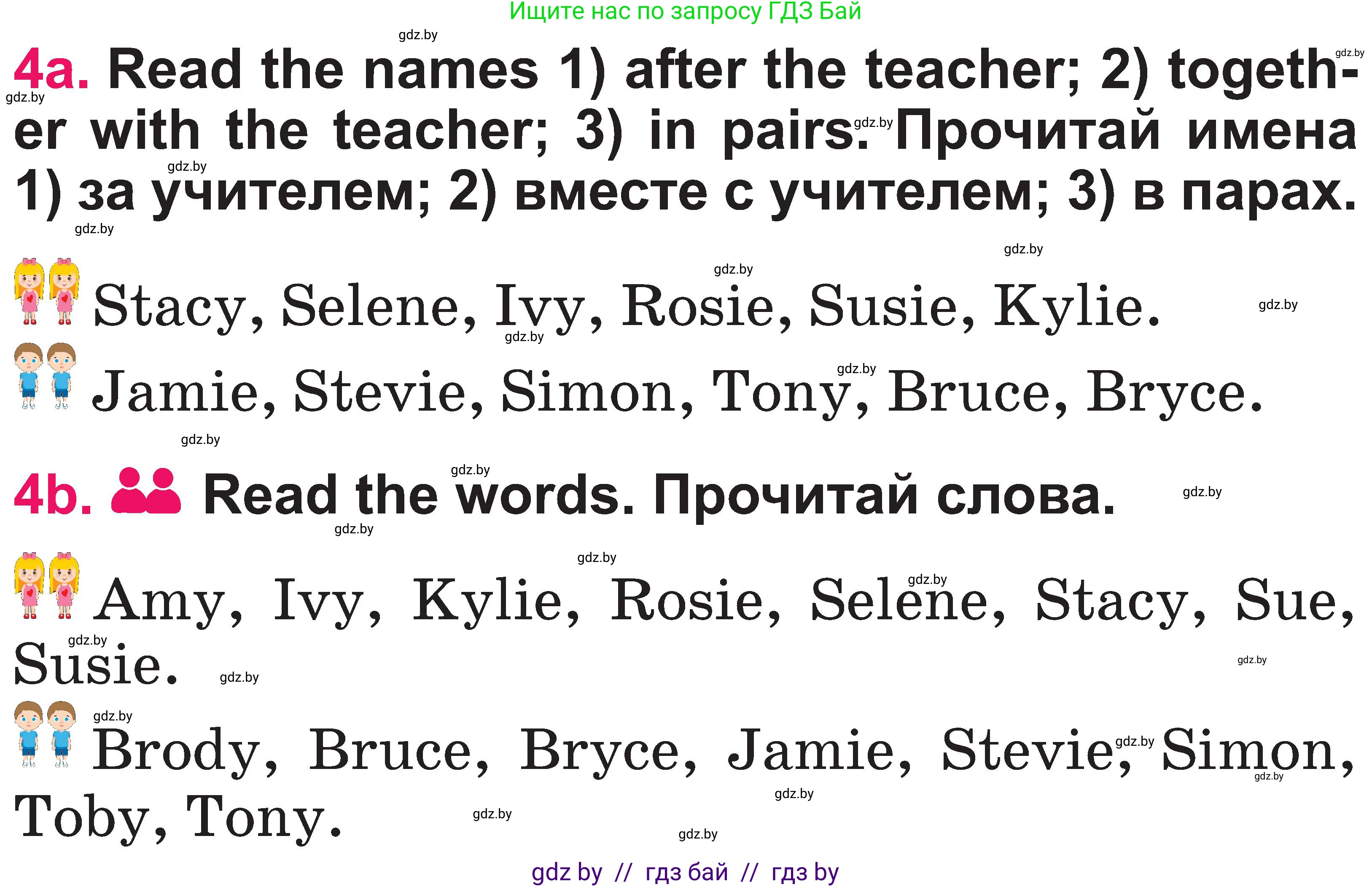 Английский язык (english), 3 класс Учебник, авторы: Лапицкая Людмила Михайловна (Lapitskaya Ludmila), Калишевич Алла Ивановна, Севрюкова Татьяна Юрьевна, Седунова Наталья Михайловна (Sedunova Natalia), издательство Вышэйшая школа, Минск, 2023, Часть 1, страница 52, номер 4, Условие