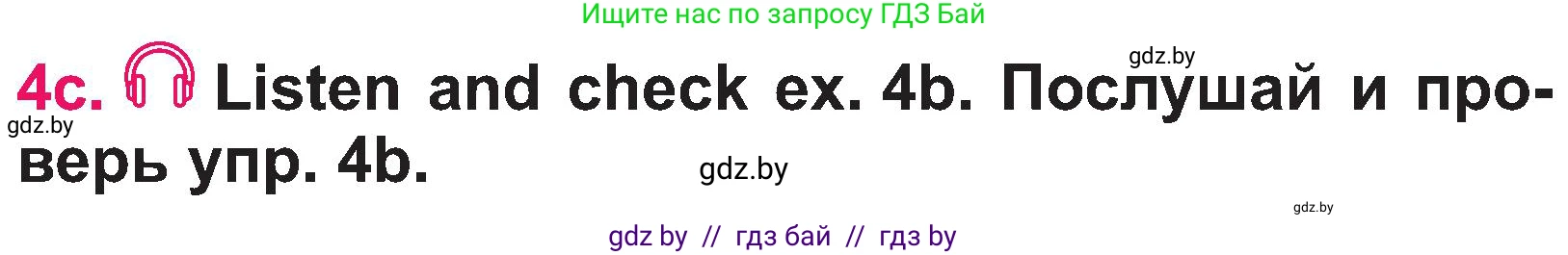 Английский язык (english), 3 класс Учебник, авторы: Лапицкая Людмила Михайловна (Lapitskaya Ludmila), Калишевич Алла Ивановна, Севрюкова Татьяна Юрьевна, Седунова Наталья Михайловна (Sedunova Natalia), издательство Вышэйшая школа, Минск, 2023, Часть 1, страница 52, номер 4, Условие (продолжение 2)