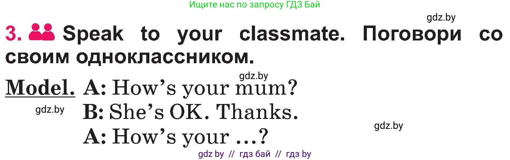 Английский язык (english), 3 класс Учебник, авторы: Лапицкая Людмила Михайловна (Lapitskaya Ludmila), Калишевич Алла Ивановна, Севрюкова Татьяна Юрьевна, Седунова Наталья Михайловна (Sedunova Natalia), издательство Вышэйшая школа, Минск, 2023, Часть 1, страница 54, номер 3, Условие