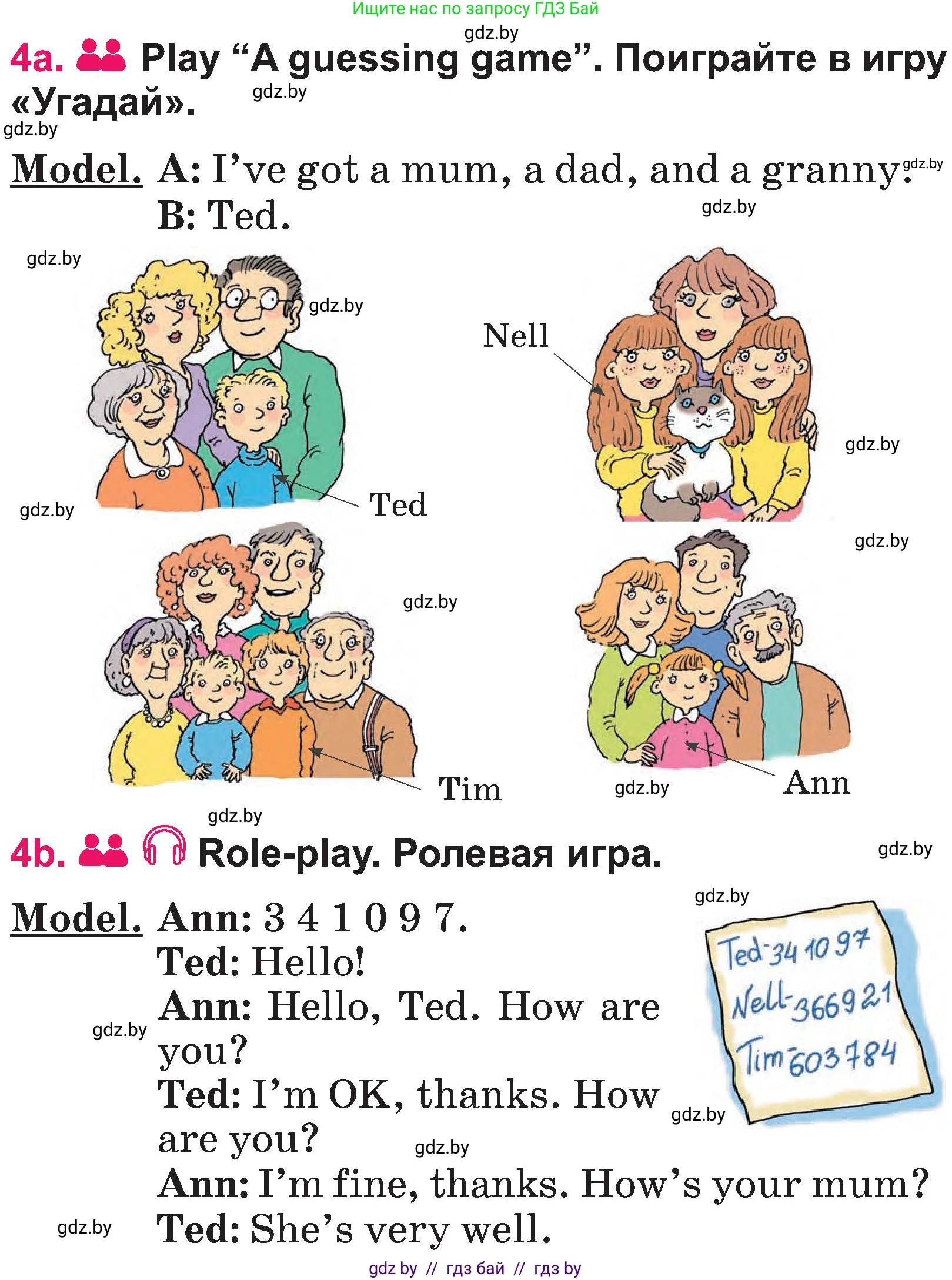 Английский язык (english), 3 класс Учебник, авторы: Лапицкая Людмила Михайловна (Lapitskaya Ludmila), Калишевич Алла Ивановна, Севрюкова Татьяна Юрьевна, Седунова Наталья Михайловна (Sedunova Natalia), издательство Вышэйшая школа, Минск, 2023, Часть 1, страница 55, номер 4, Условие