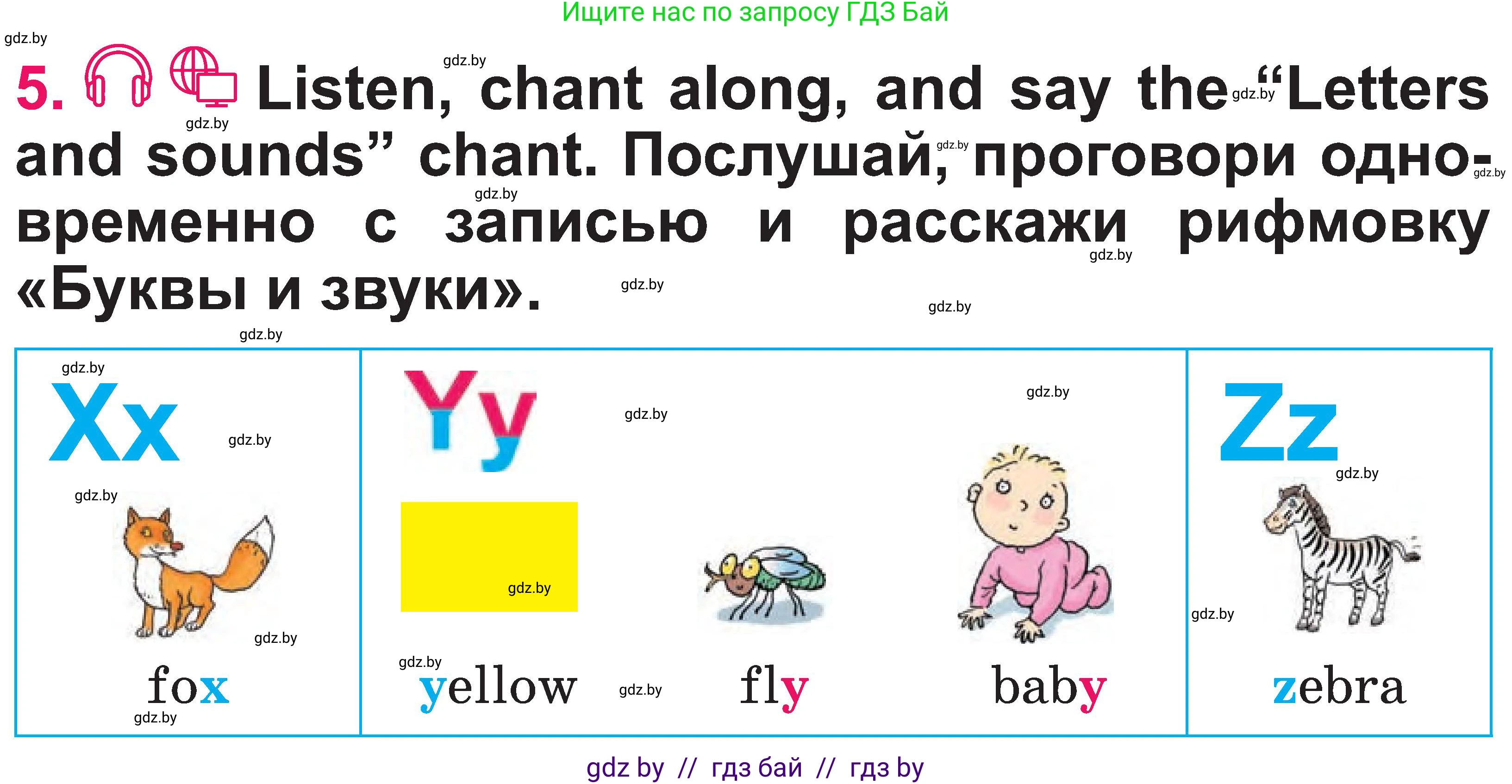 Английский язык (english), 3 класс Учебник, авторы: Лапицкая Людмила Михайловна (Lapitskaya Ludmila), Калишевич Алла Ивановна, Севрюкова Татьяна Юрьевна, Седунова Наталья Михайловна (Sedunova Natalia), издательство Вышэйшая школа, Минск, 2023, Часть 1, страница 56, номер 5, Условие