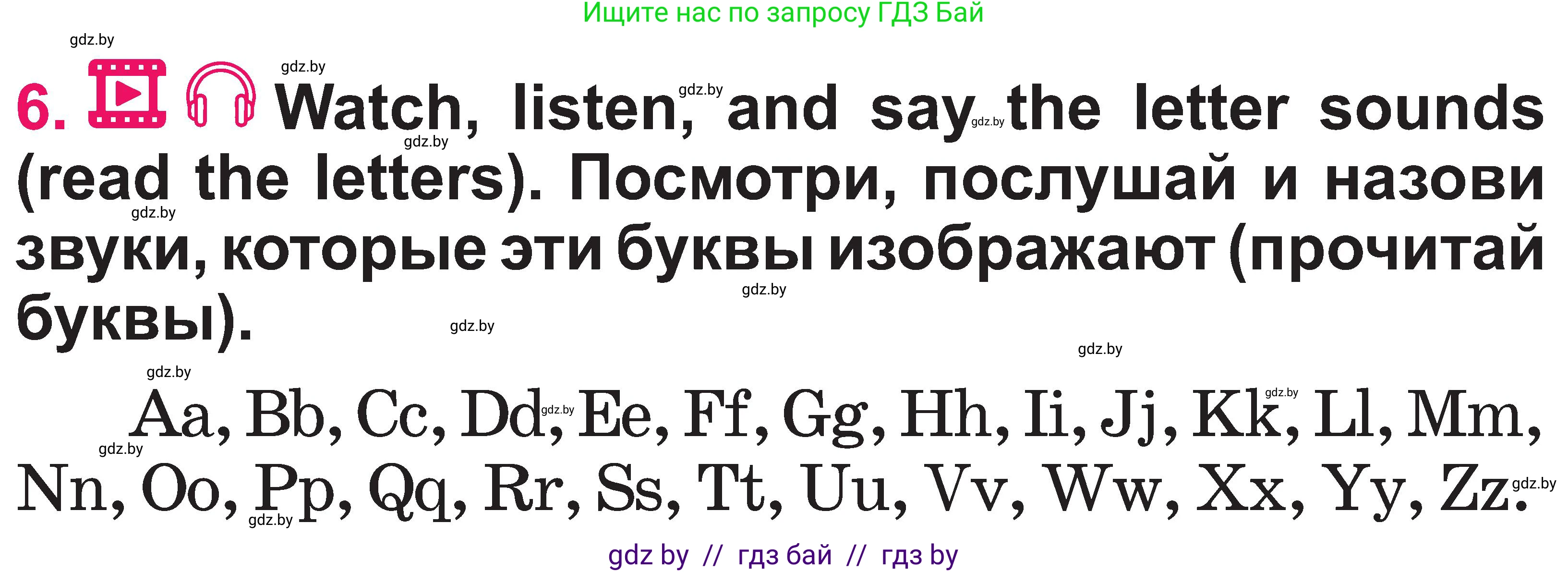 Английский язык (english), 3 класс Учебник, авторы: Лапицкая Людмила Михайловна (Lapitskaya Ludmila), Калишевич Алла Ивановна, Севрюкова Татьяна Юрьевна, Седунова Наталья Михайловна (Sedunova Natalia), издательство Вышэйшая школа, Минск, 2023, Часть 1, страница 56, номер 6, Условие