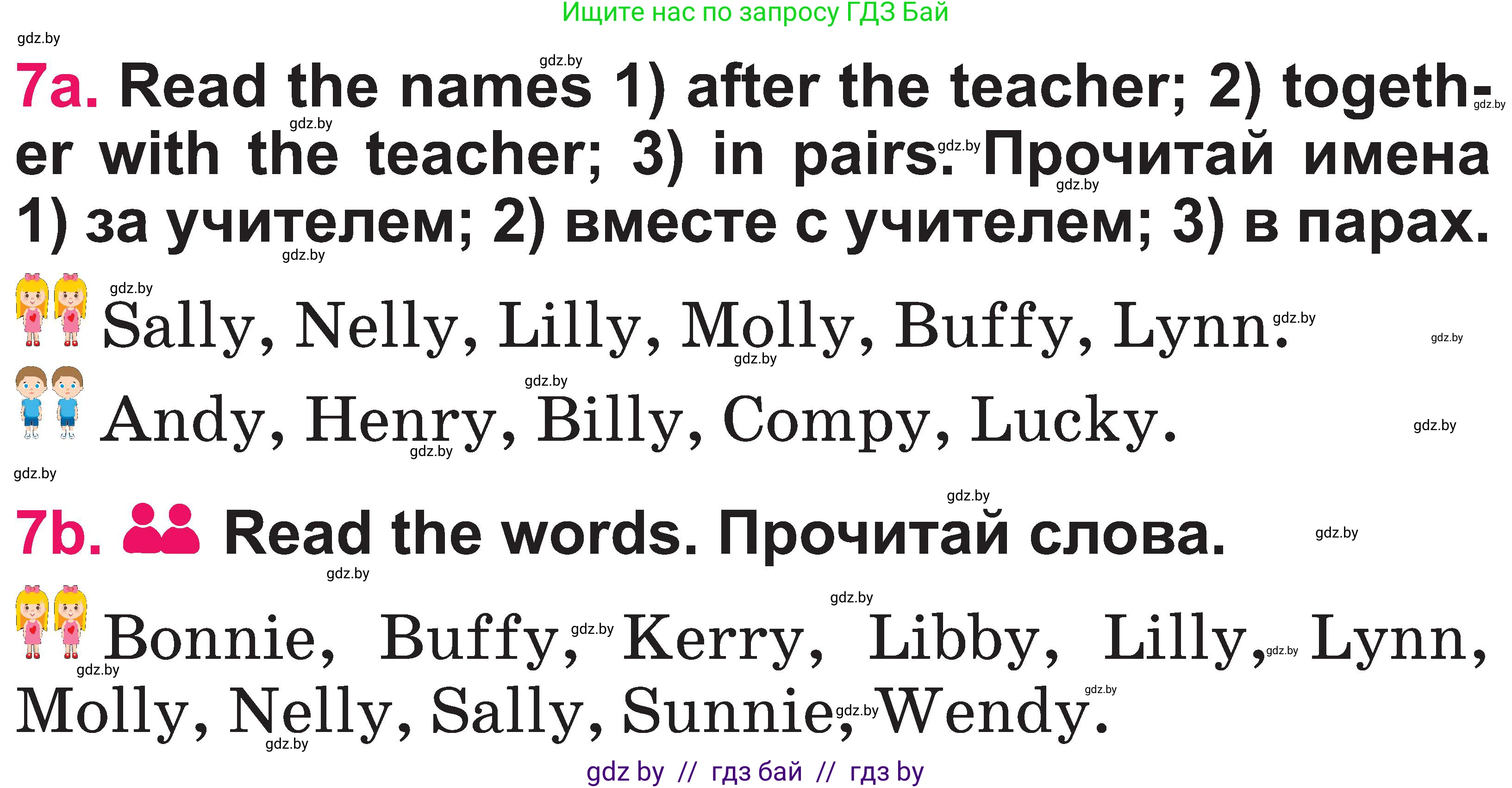 Английский язык (english), 3 класс Учебник, авторы: Лапицкая Людмила Михайловна (Lapitskaya Ludmila), Калишевич Алла Ивановна, Севрюкова Татьяна Юрьевна, Седунова Наталья Михайловна (Sedunova Natalia), издательство Вышэйшая школа, Минск, 2023, Часть 1, страница 56, номер 7, Условие