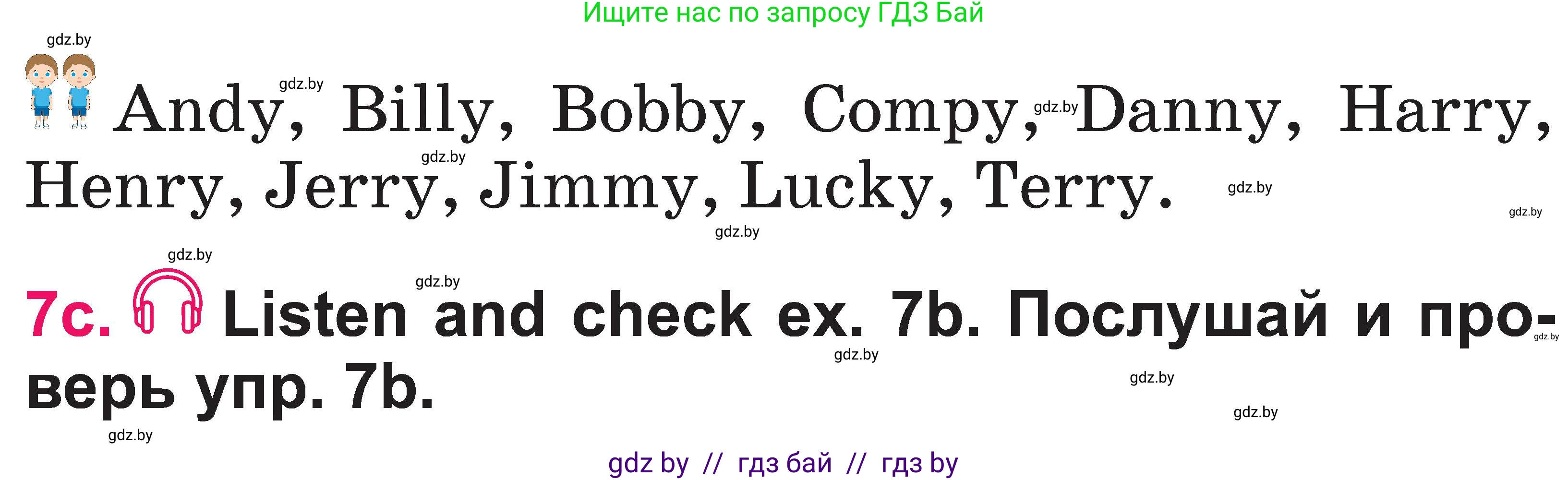 Английский язык (english), 3 класс Учебник, авторы: Лапицкая Людмила Михайловна (Lapitskaya Ludmila), Калишевич Алла Ивановна, Севрюкова Татьяна Юрьевна, Седунова Наталья Михайловна (Sedunova Natalia), издательство Вышэйшая школа, Минск, 2023, Часть 1, страница 56, номер 7, Условие (продолжение 2)