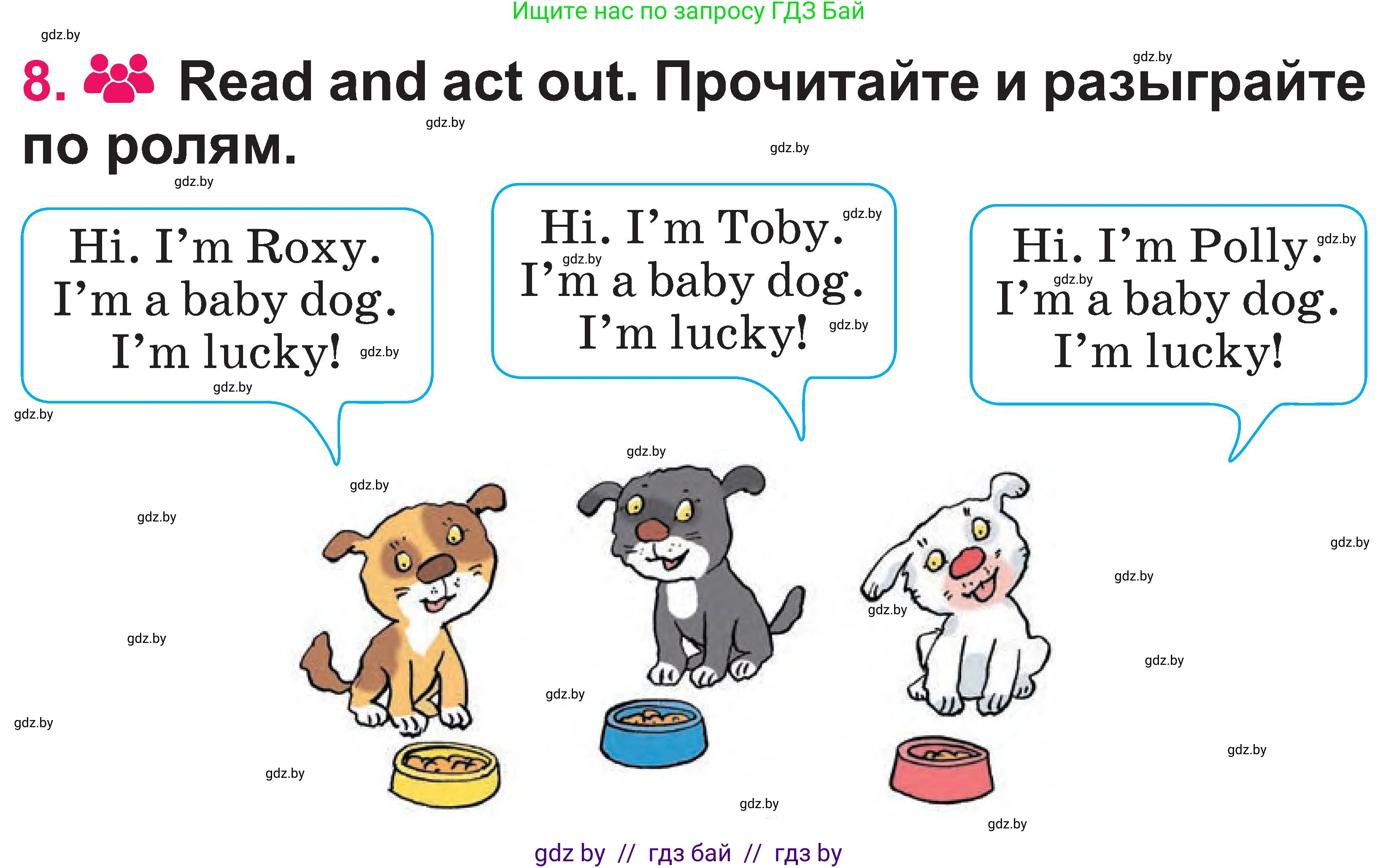 Английский язык (english), 3 класс Учебник, авторы: Лапицкая Людмила Михайловна (Lapitskaya Ludmila), Калишевич Алла Ивановна, Севрюкова Татьяна Юрьевна, Седунова Наталья Михайловна (Sedunova Natalia), издательство Вышэйшая школа, Минск, 2023, Часть 1, страница 57, номер 8, Условие