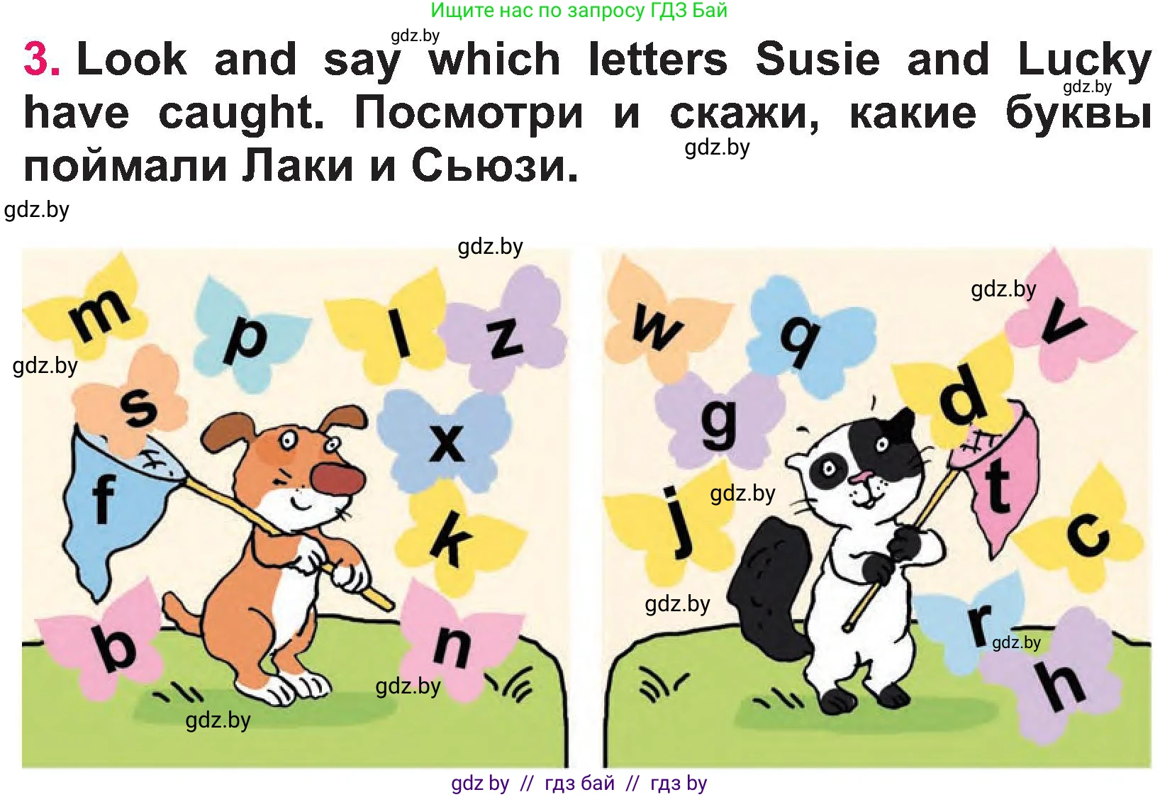 Английский язык (english), 3 класс Учебник, авторы: Лапицкая Людмила Михайловна (Lapitskaya Ludmila), Калишевич Алла Ивановна, Севрюкова Татьяна Юрьевна, Седунова Наталья Михайловна (Sedunova Natalia), издательство Вышэйшая школа, Минск, 2023, Часть 1, страница 58, номер 3, Условие