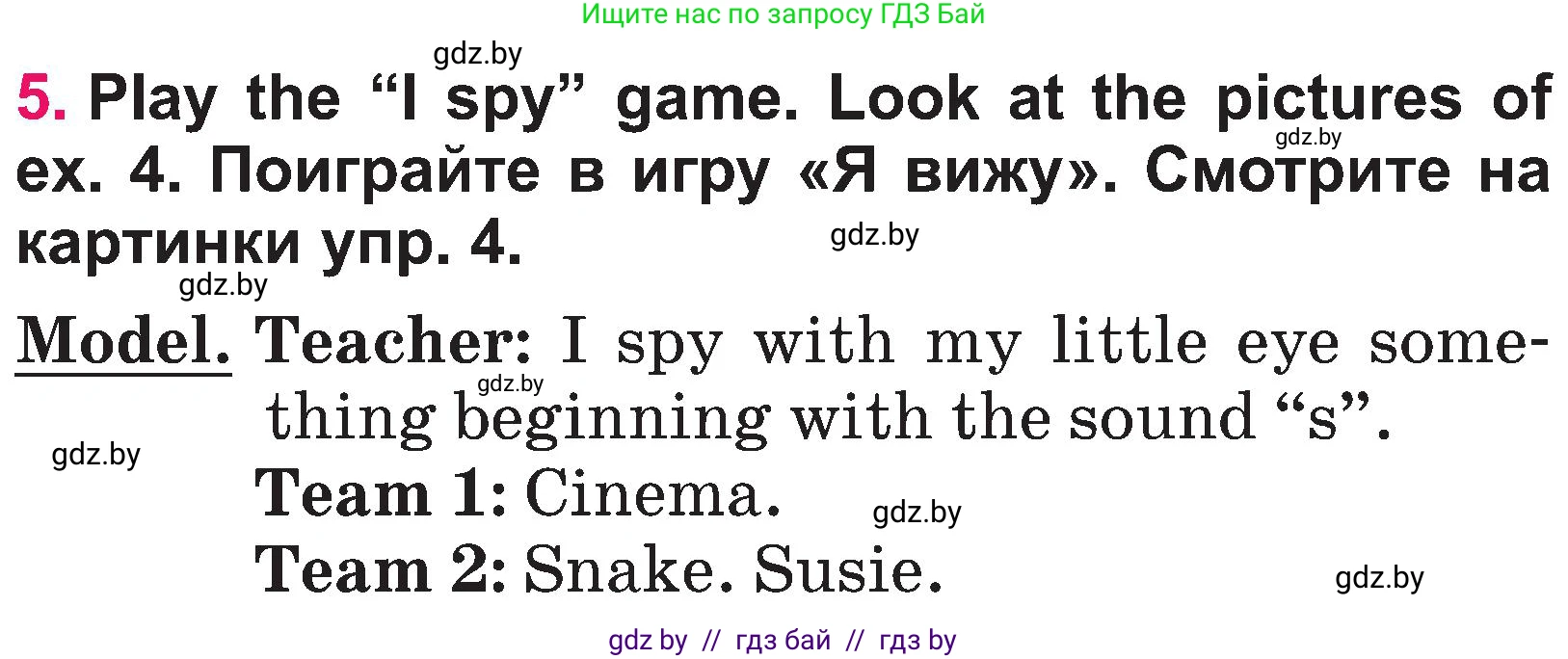 Английский язык (english), 3 класс Учебник, авторы: Лапицкая Людмила Михайловна (Lapitskaya Ludmila), Калишевич Алла Ивановна, Севрюкова Татьяна Юрьевна, Седунова Наталья Михайловна (Sedunova Natalia), издательство Вышэйшая школа, Минск, 2023, Часть 1, страница 60, номер 5, Условие