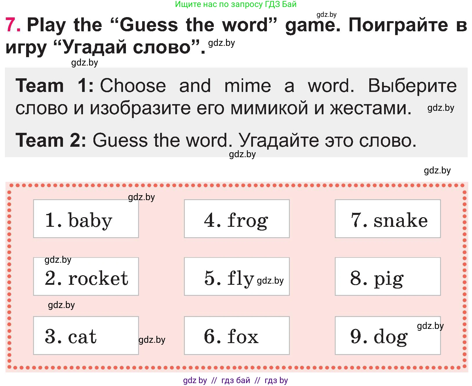 Английский язык (english), 3 класс Учебник, авторы: Лапицкая Людмила Михайловна (Lapitskaya Ludmila), Калишевич Алла Ивановна, Севрюкова Татьяна Юрьевна, Седунова Наталья Михайловна (Sedunova Natalia), издательство Вышэйшая школа, Минск, 2023, Часть 1, страница 61, номер 7, Условие