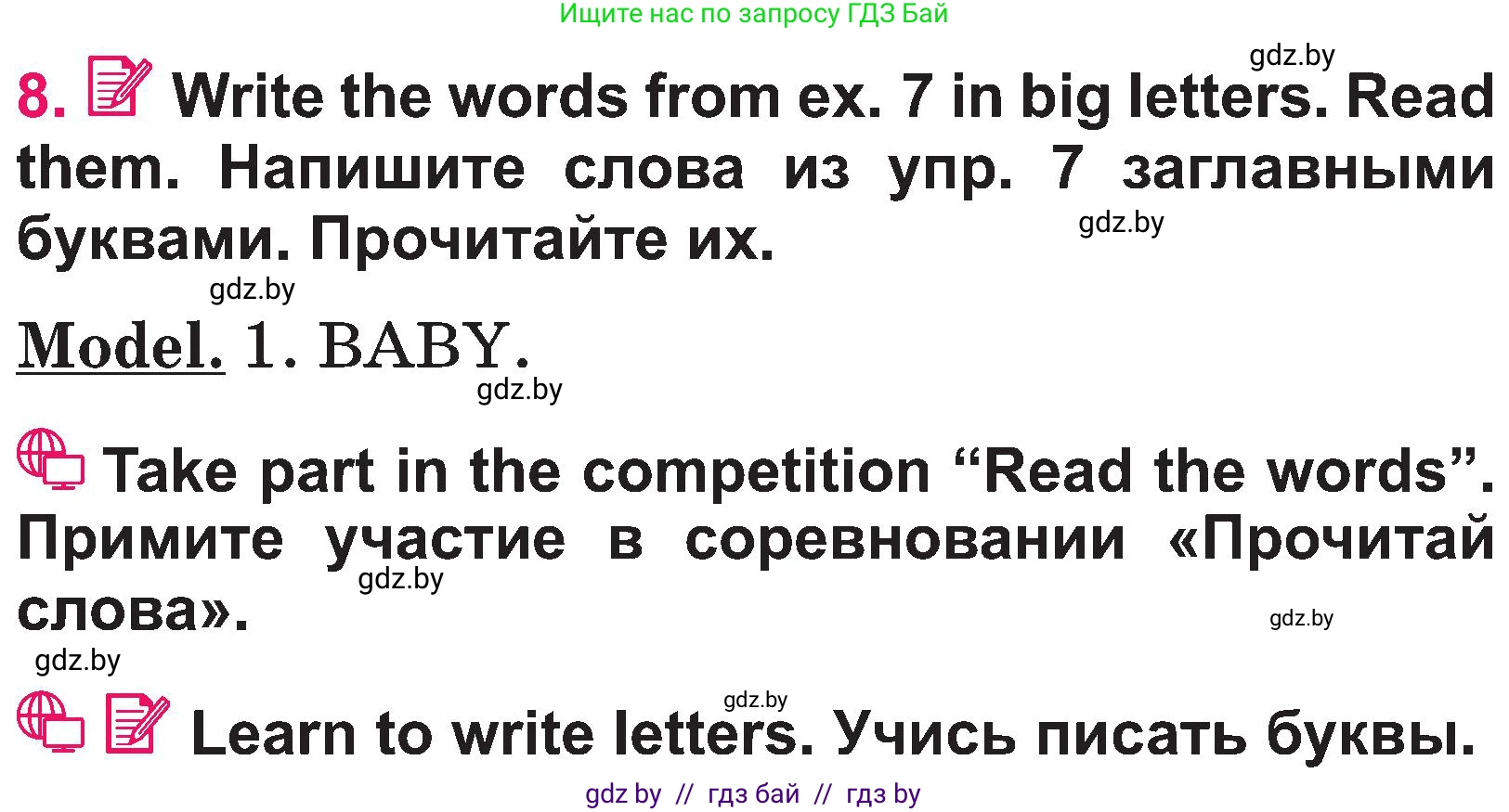 Английский язык (english), 3 класс Учебник, авторы: Лапицкая Людмила Михайловна (Lapitskaya Ludmila), Калишевич Алла Ивановна, Севрюкова Татьяна Юрьевна, Седунова Наталья Михайловна (Sedunova Natalia), издательство Вышэйшая школа, Минск, 2023, Часть 1, страница 61, номер 8, Условие