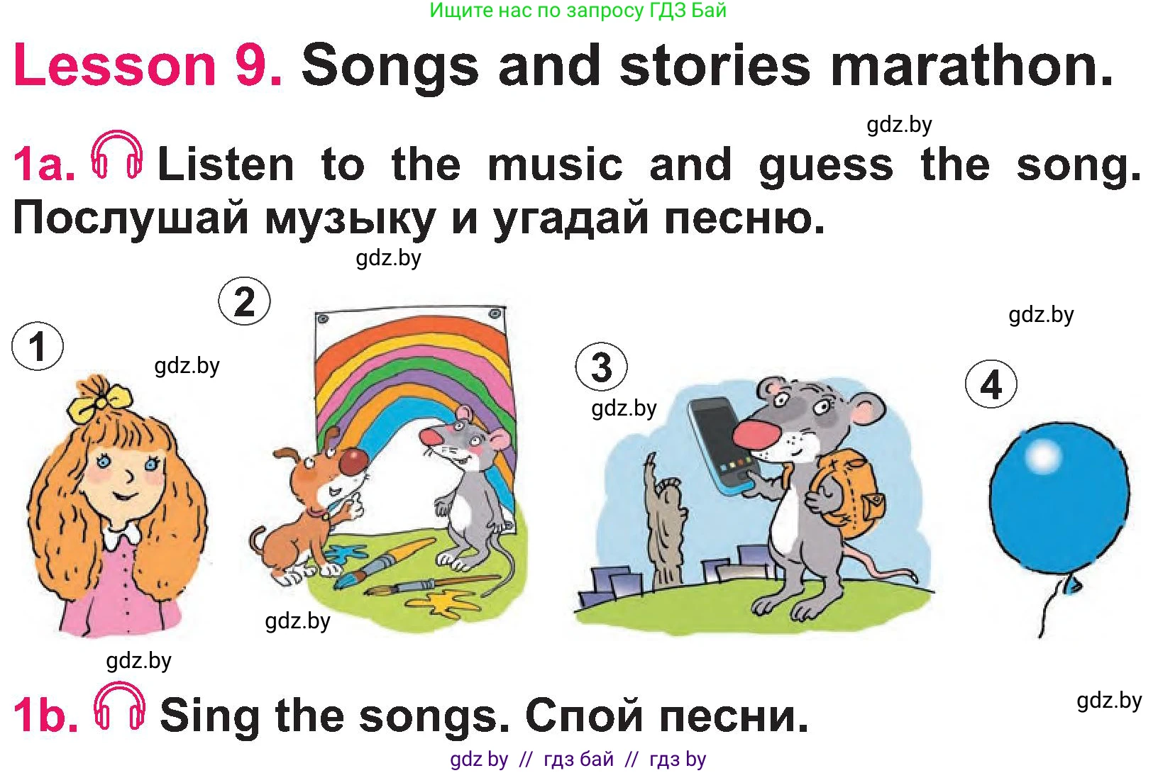 Английский язык (english), 3 класс Учебник, авторы: Лапицкая Людмила Михайловна (Lapitskaya Ludmila), Калишевич Алла Ивановна, Севрюкова Татьяна Юрьевна, Седунова Наталья Михайловна (Sedunova Natalia), издательство Вышэйшая школа, Минск, 2023, Часть 1, страница 62, номер 1, Условие