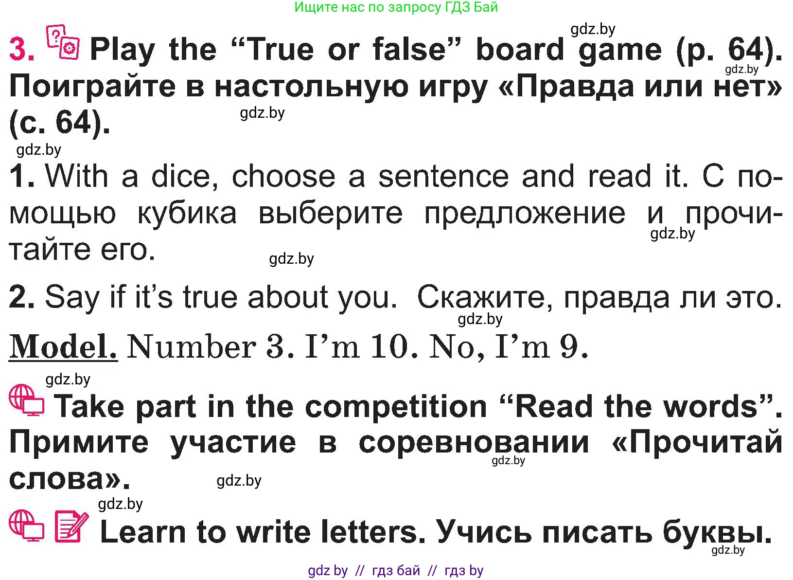 Английский язык (english), 3 класс Учебник, авторы: Лапицкая Людмила Михайловна (Lapitskaya Ludmila), Калишевич Алла Ивановна, Севрюкова Татьяна Юрьевна, Седунова Наталья Михайловна (Sedunova Natalia), издательство Вышэйшая школа, Минск, 2023, Часть 1, страница 63, номер 3, Условие