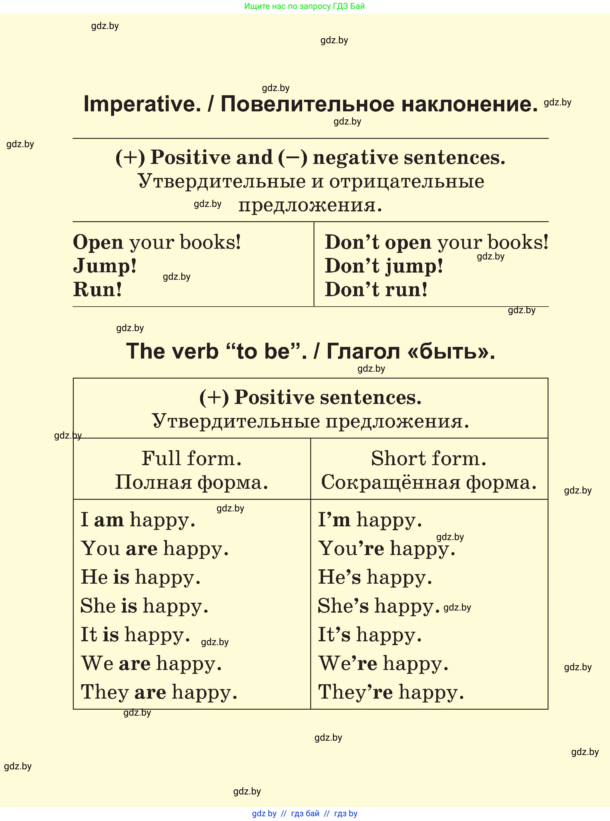Английский язык (english), 3 класс Учебник, авторы: Лапицкая Людмила Михайловна (Lapitskaya Ludmila), Калишевич Алла Ивановна, Севрюкова Татьяна Юрьевна, Седунова Наталья Михайловна (Sedunova Natalia), издательство Вышэйшая школа, Минск, 2023, 