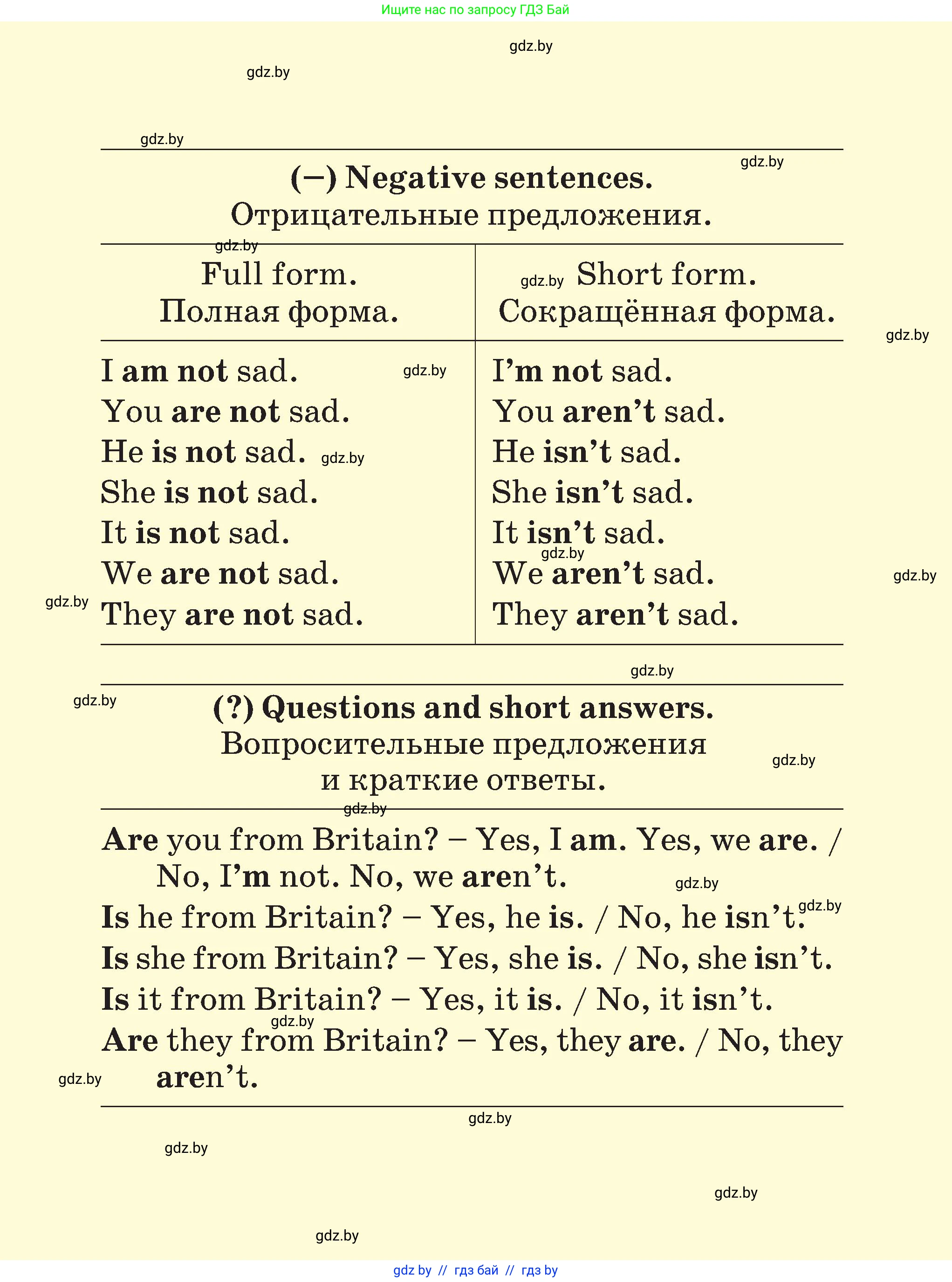 Английский язык (english), 3 класс Учебник, авторы: Лапицкая Людмила Михайловна (Lapitskaya Ludmila), Калишевич Алла Ивановна, Севрюкова Татьяна Юрьевна, Седунова Наталья Михайловна (Sedunova Natalia), издательство Вышэйшая школа, Минск, 2023, 