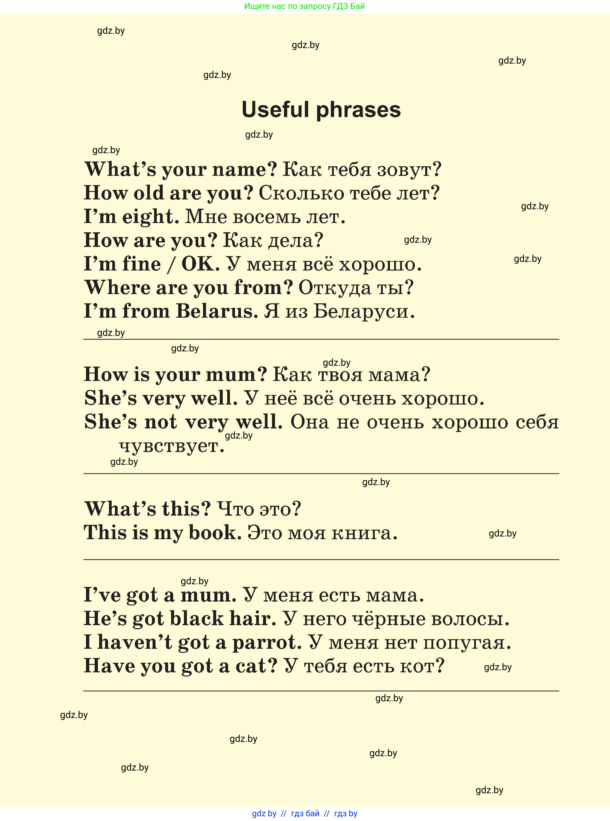 Английский язык (english), 3 класс Учебник, авторы: Лапицкая Людмила Михайловна (Lapitskaya Ludmila), Калишевич Алла Ивановна, Севрюкова Татьяна Юрьевна, Седунова Наталья Михайловна (Sedunova Natalia), издательство Вышэйшая школа, Минск, 2023, 