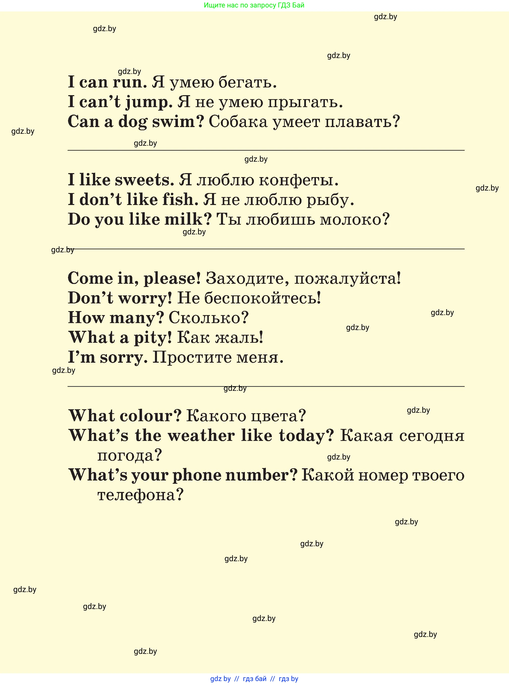 Английский язык (english), 3 класс Учебник, авторы: Лапицкая Людмила Михайловна (Lapitskaya Ludmila), Калишевич Алла Ивановна, Севрюкова Татьяна Юрьевна, Седунова Наталья Михайловна (Sedunova Natalia), издательство Вышэйшая школа, Минск, 2023, 